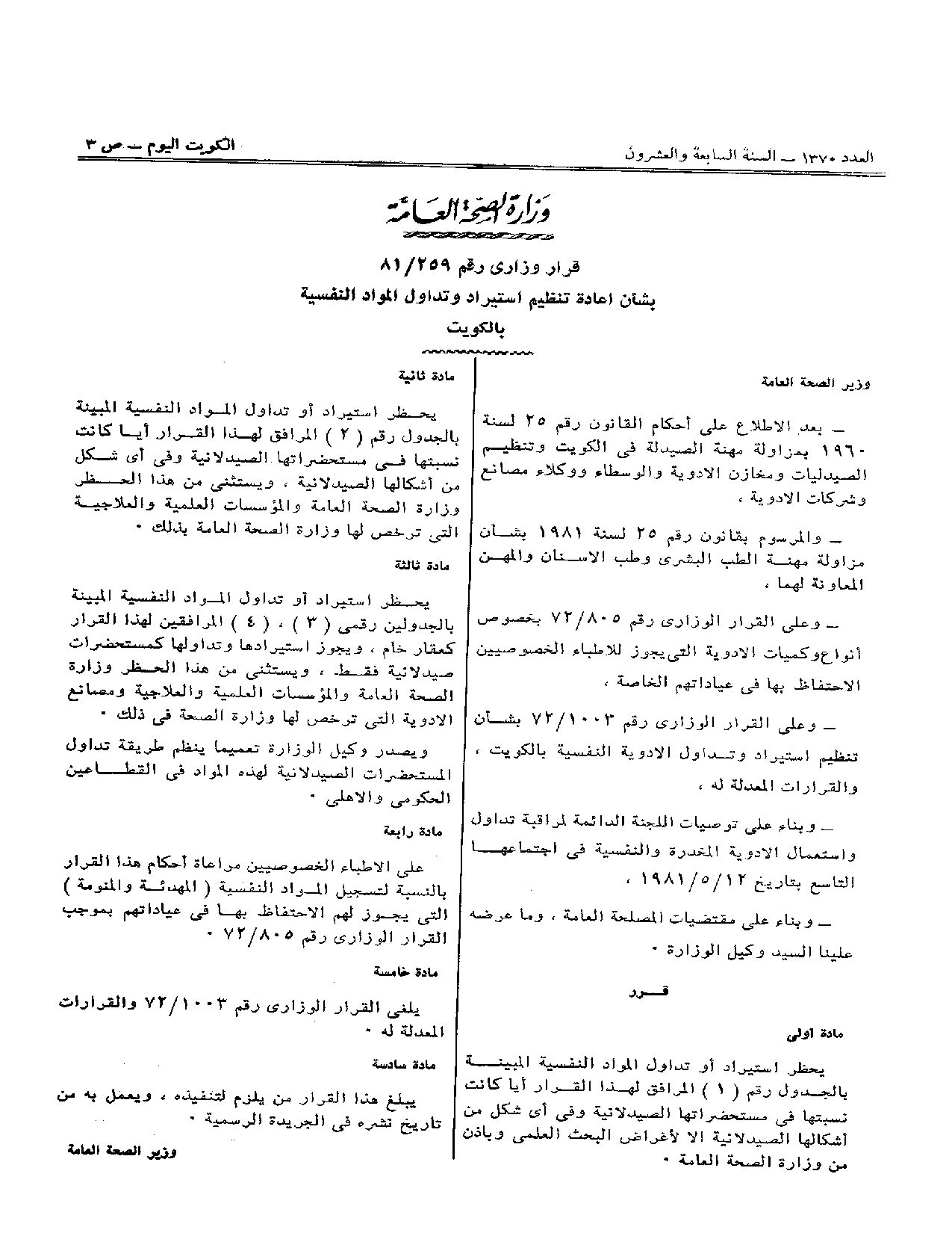 صفحة 1 من 2
