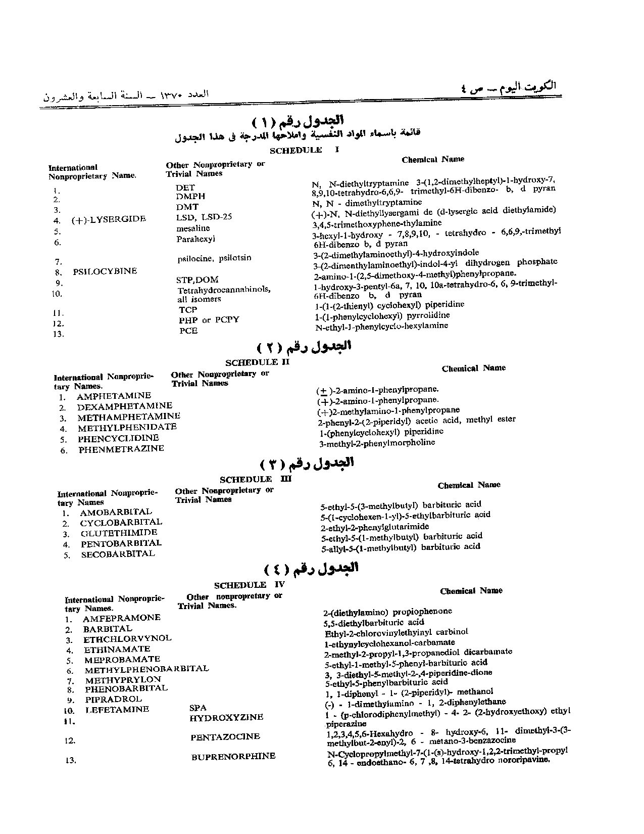 صفحة 2 من 2