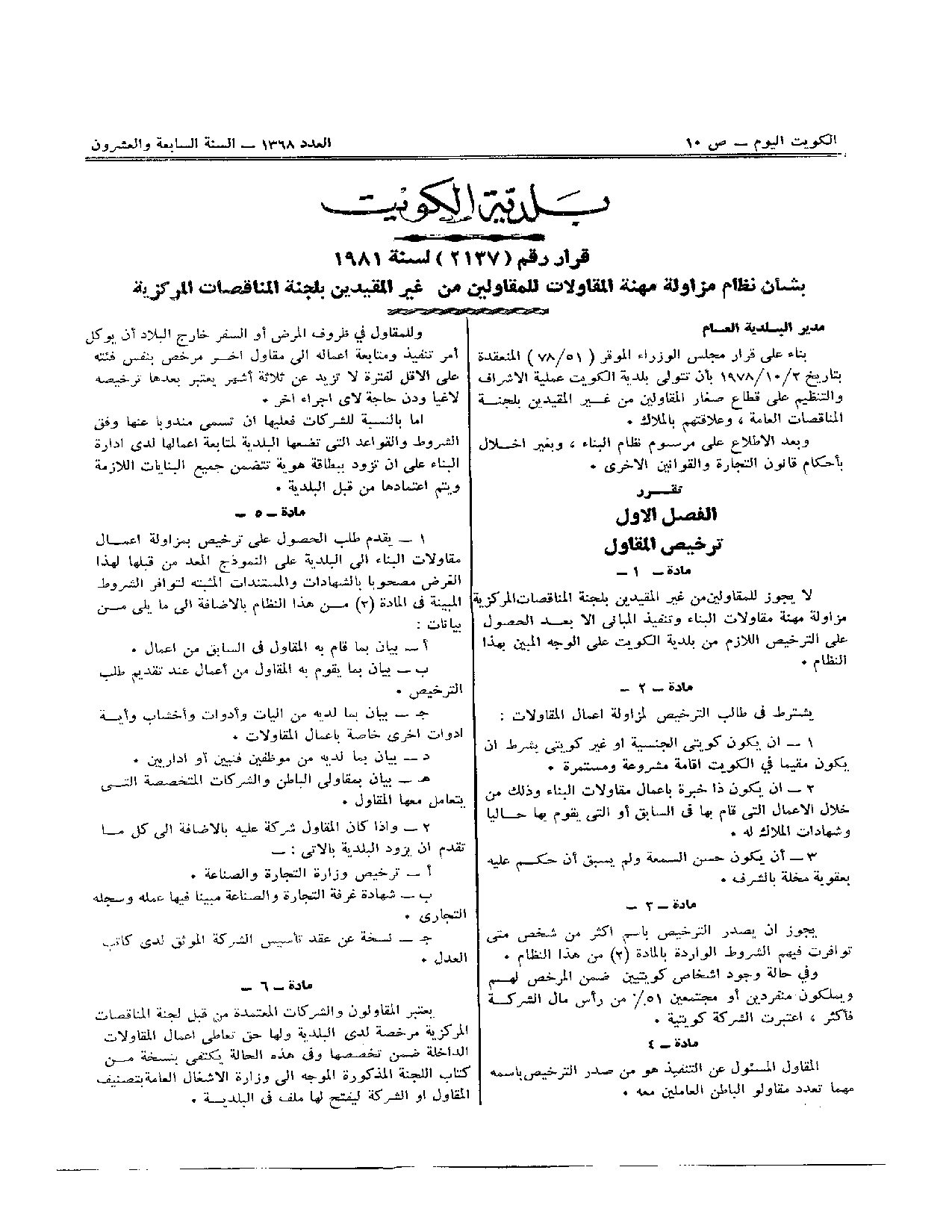 صفحة 1 من 3