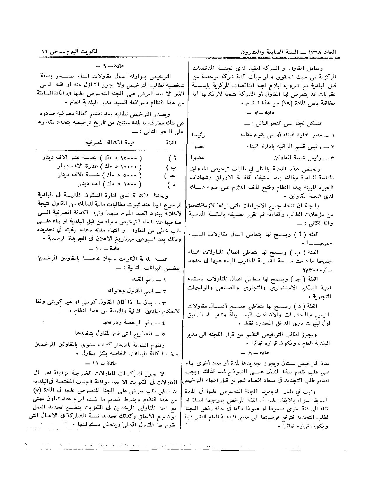صفحة 2 من 3