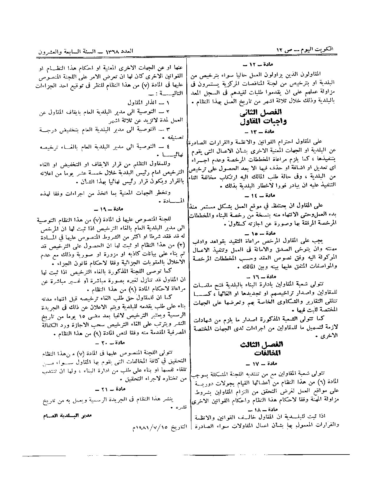 صفحة 3 من 3