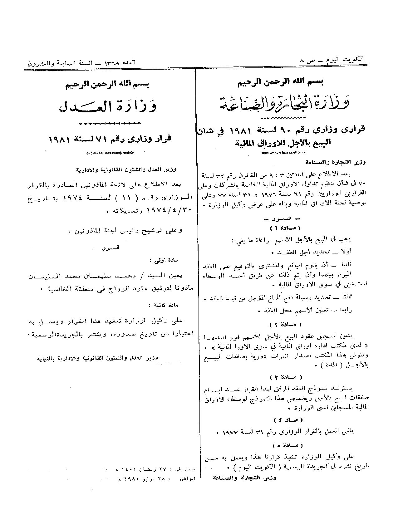 صفحة 1 من 1