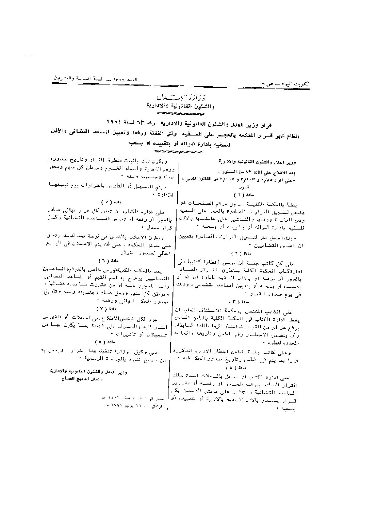 صفحة 1 من 1