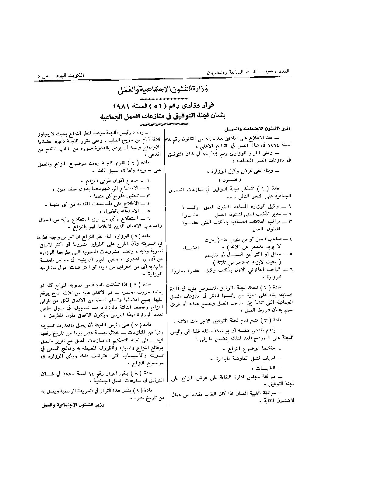 صفحة 1 من 1