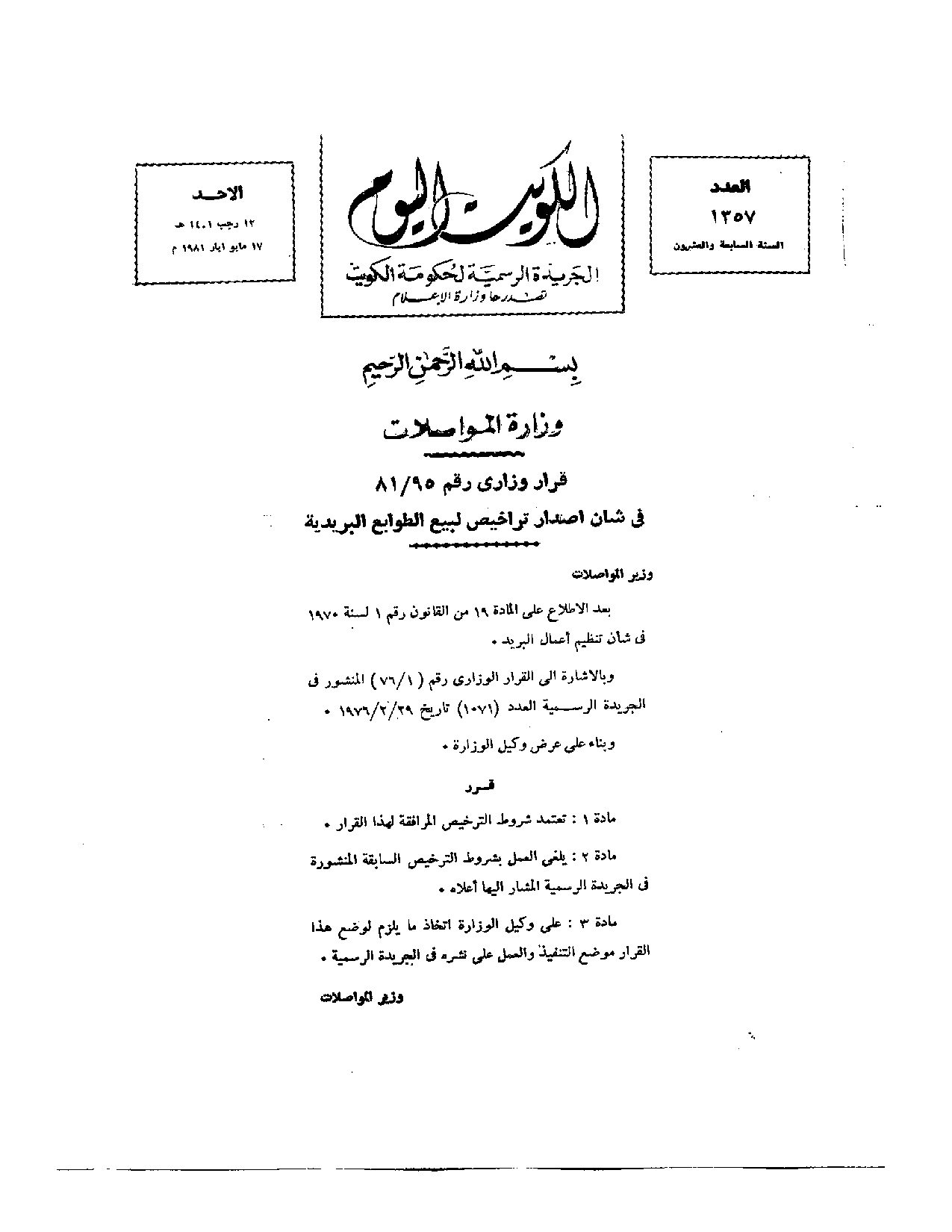 صفحة 1 من 2