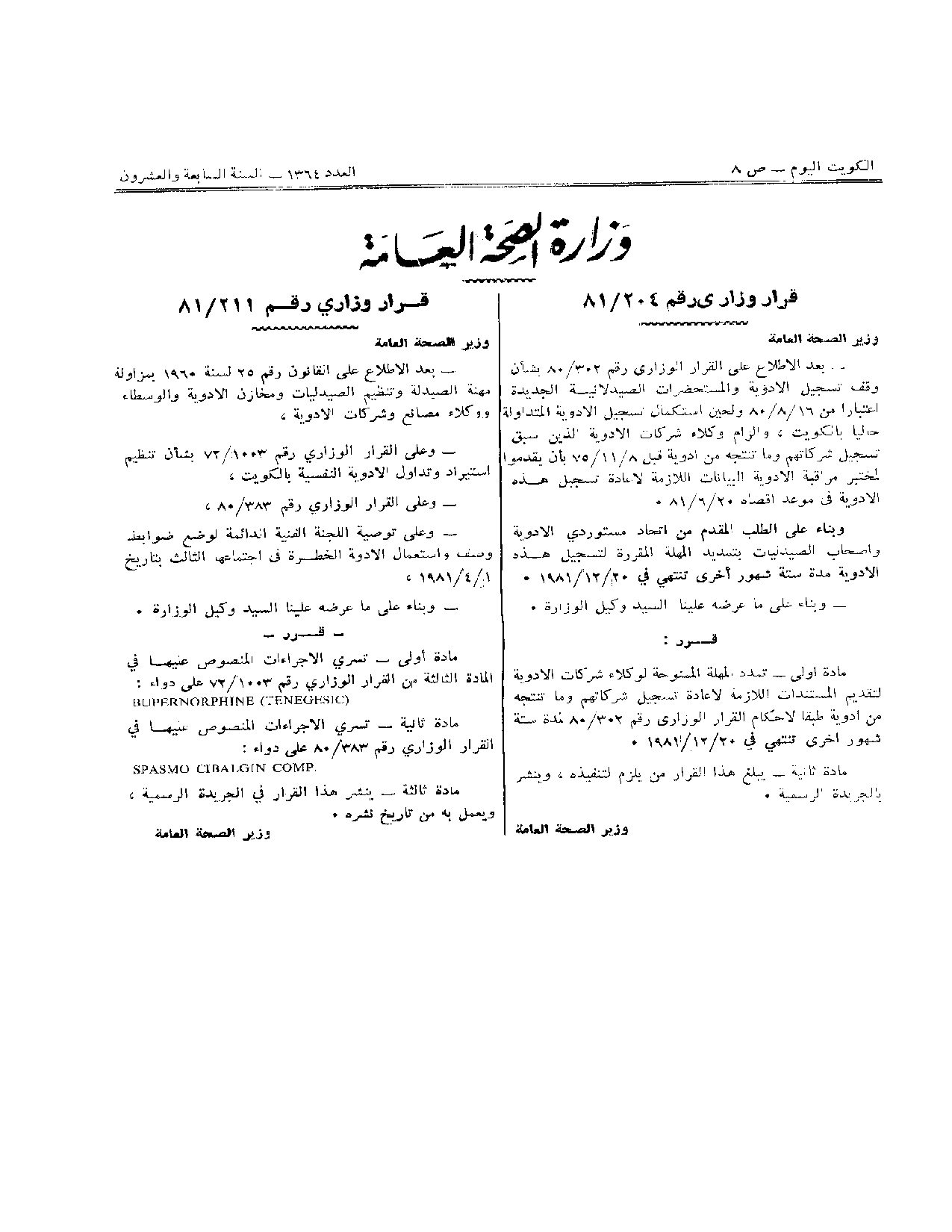 صفحة 1 من 1