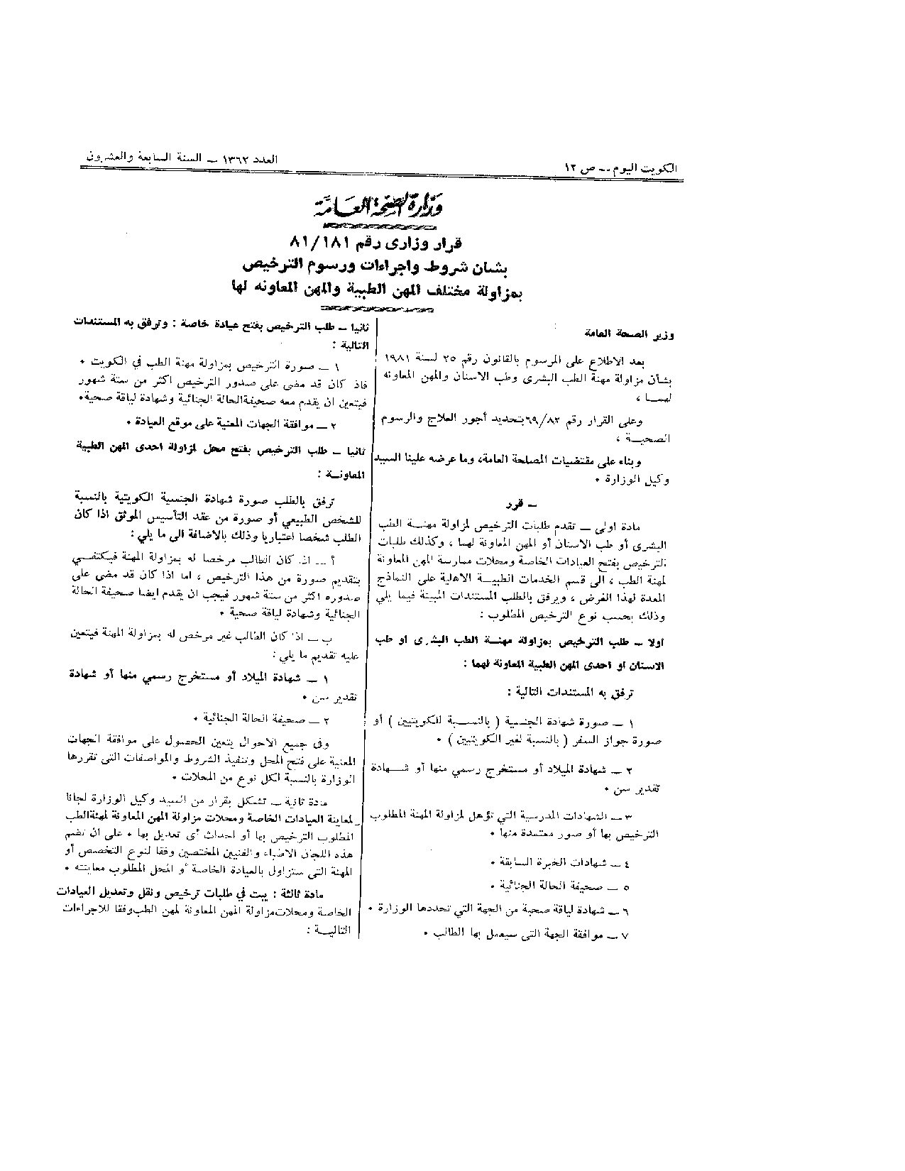 صفحة 1 من 2