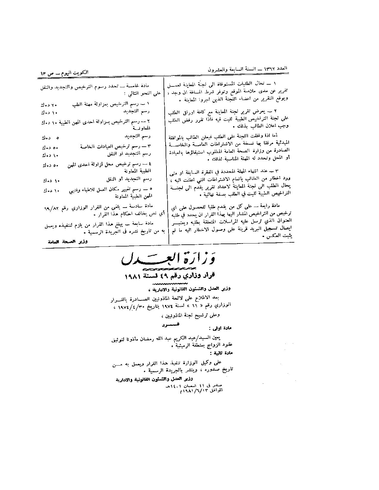 صفحة 2 من 2
