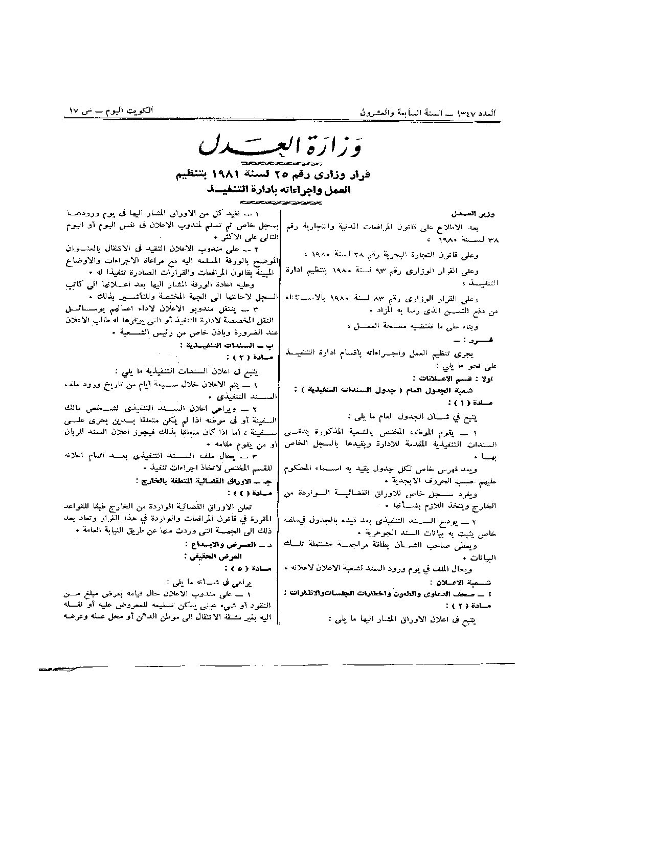 صفحة 1 من 7