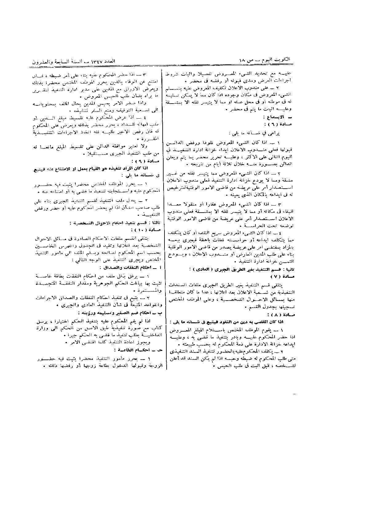 صفحة 2 من 7