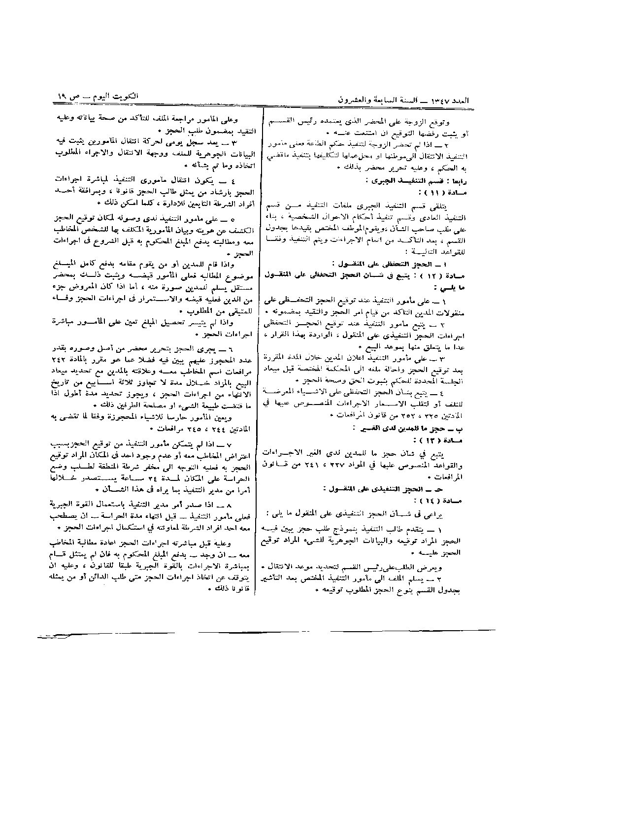 صفحة 3 من 7