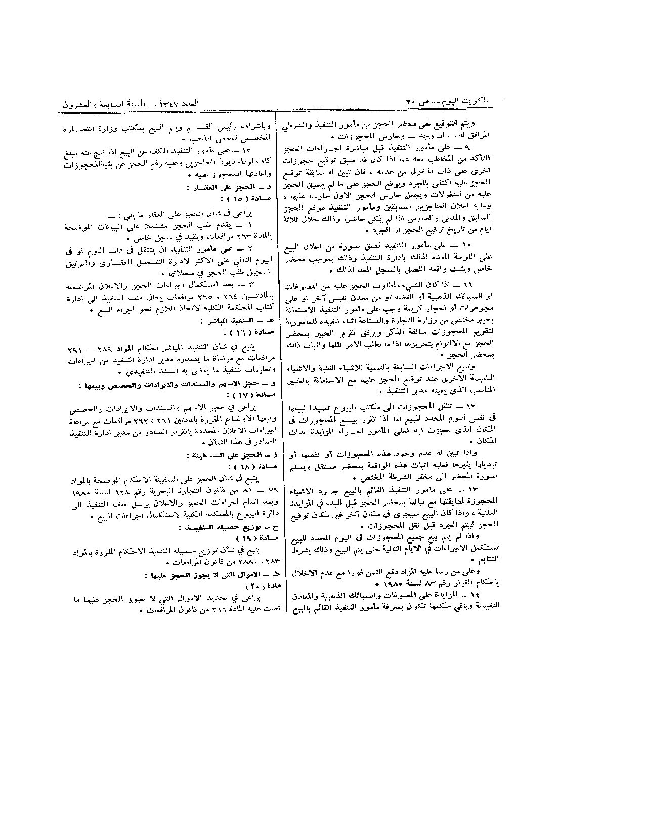 صفحة 4 من 7
