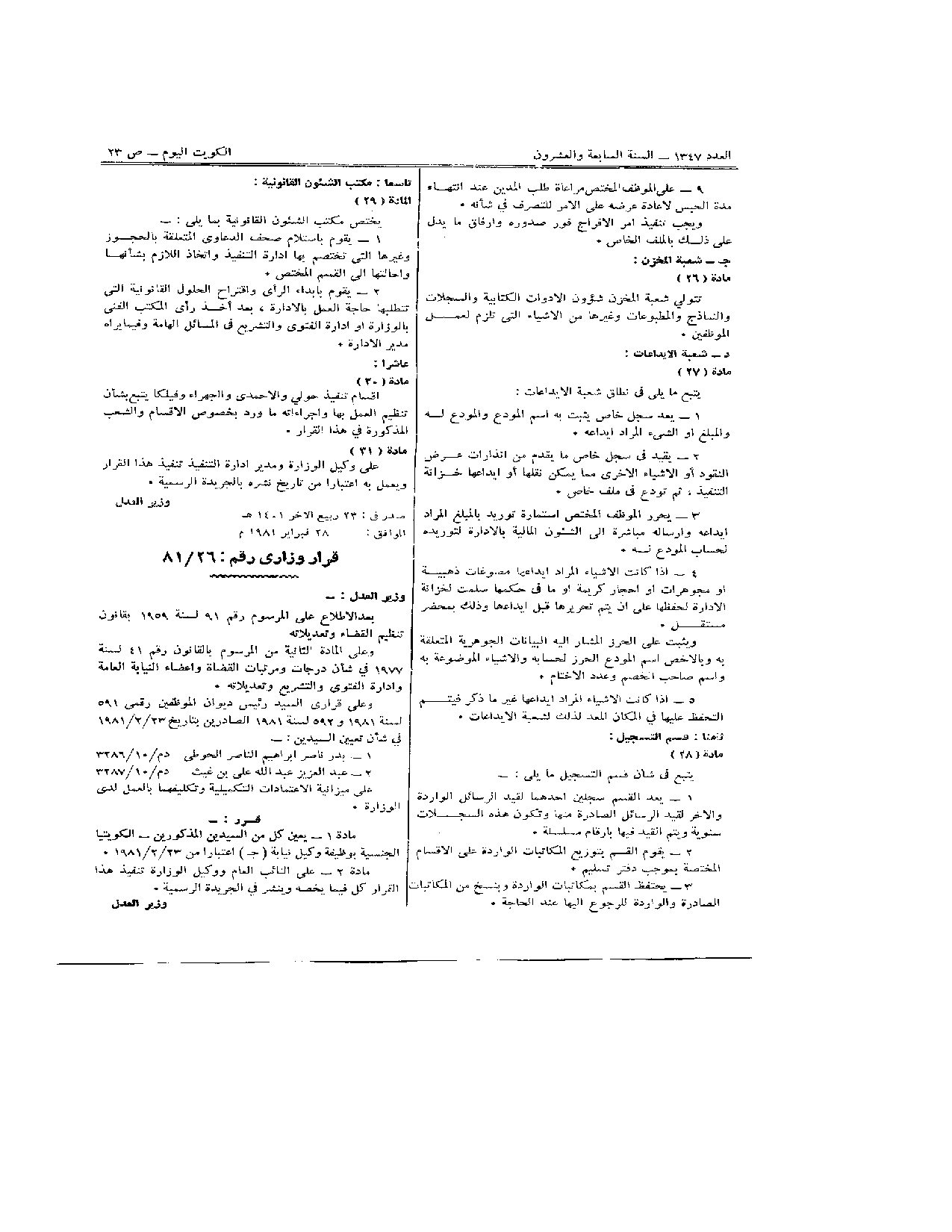 صفحة 7 من 7