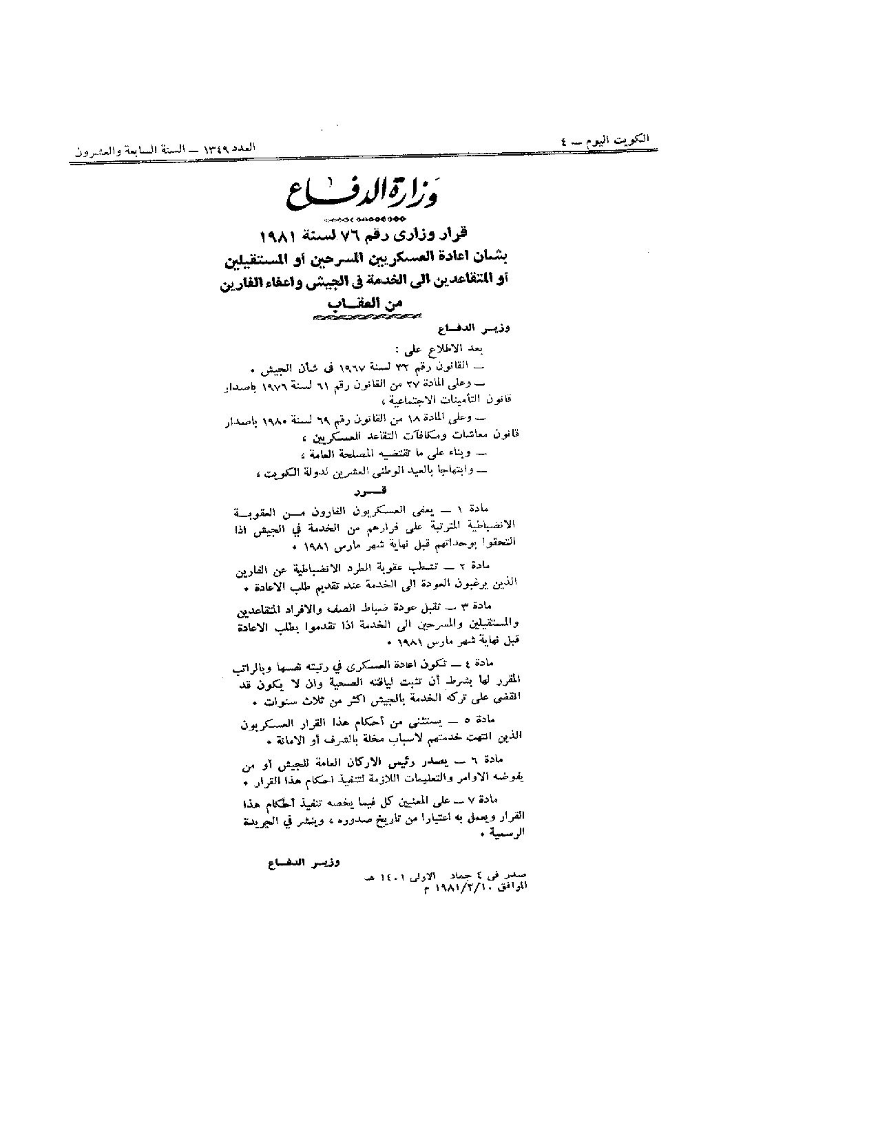 صفحة 1 من 1