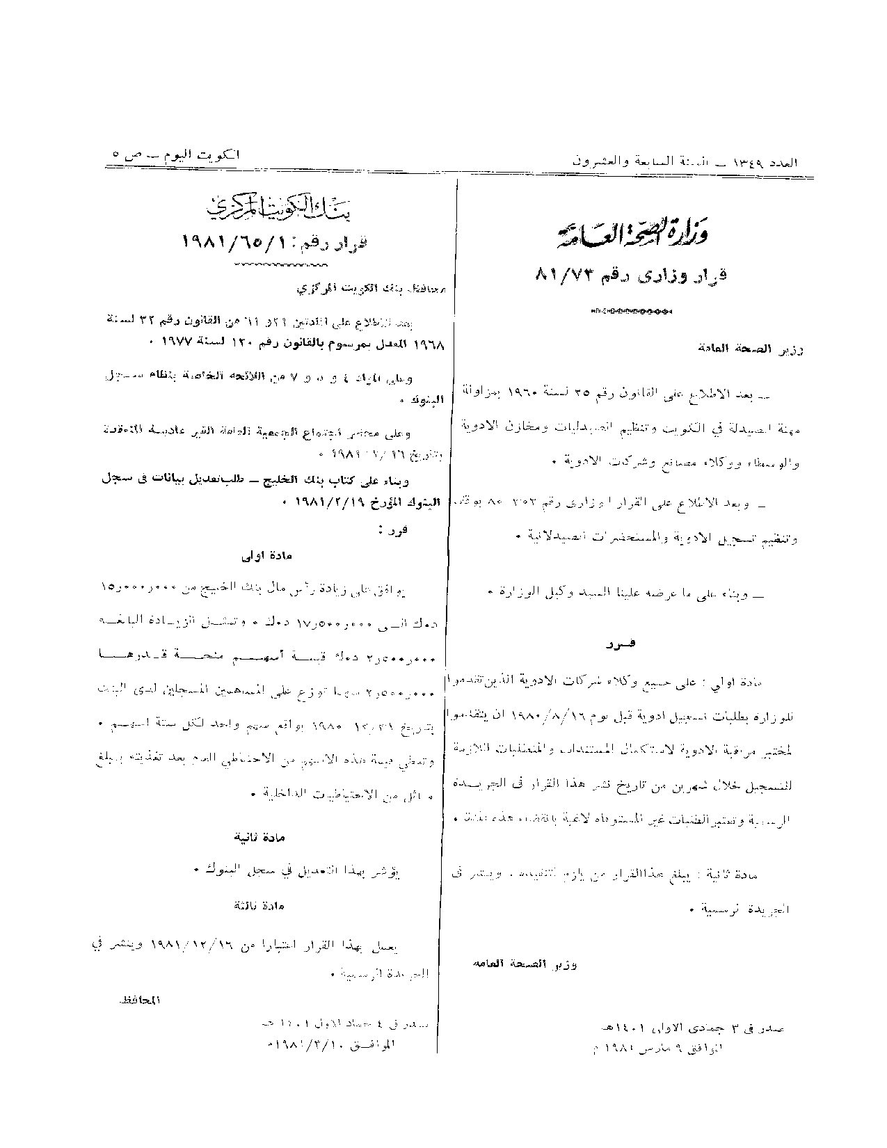 صفحة 1 من 1