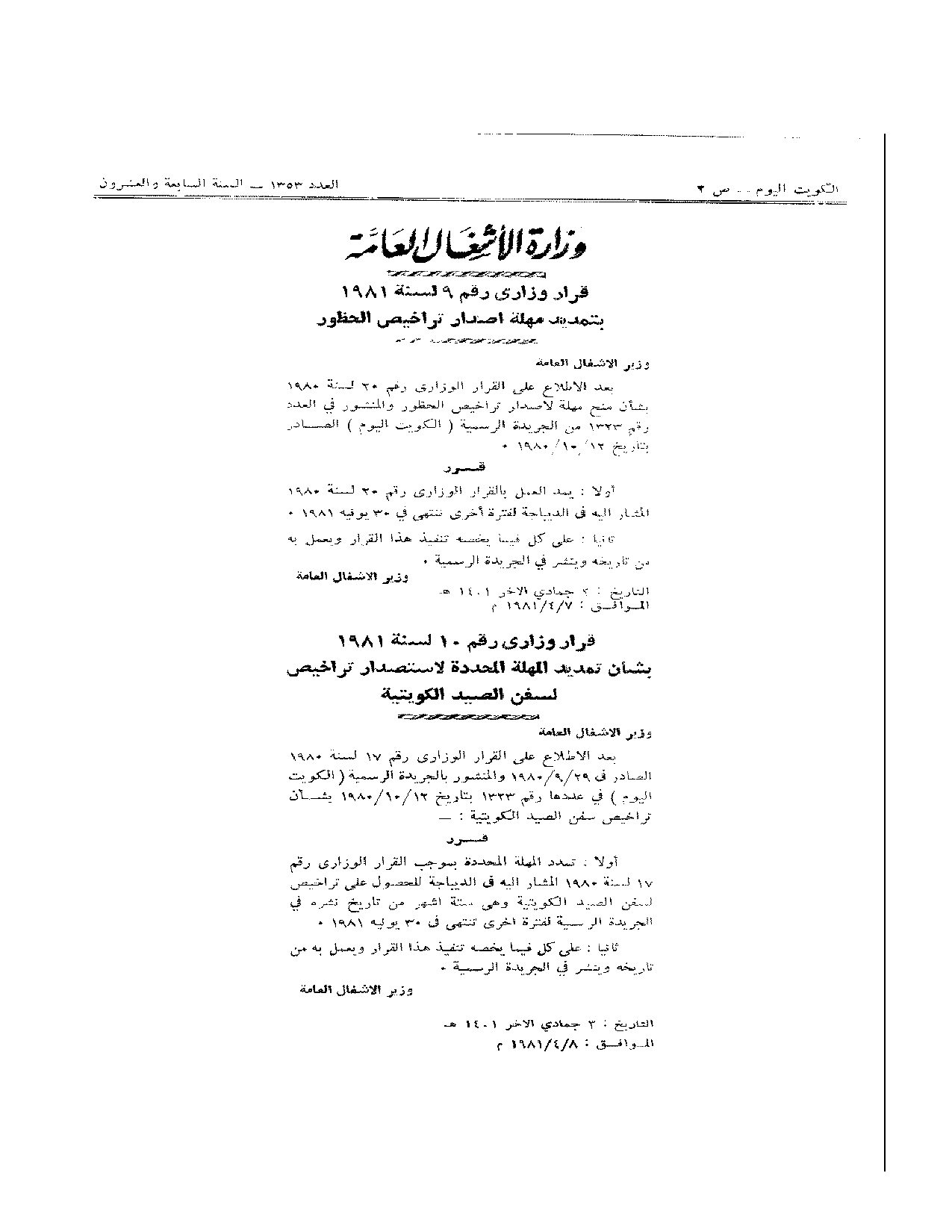 صفحة 1 من 1