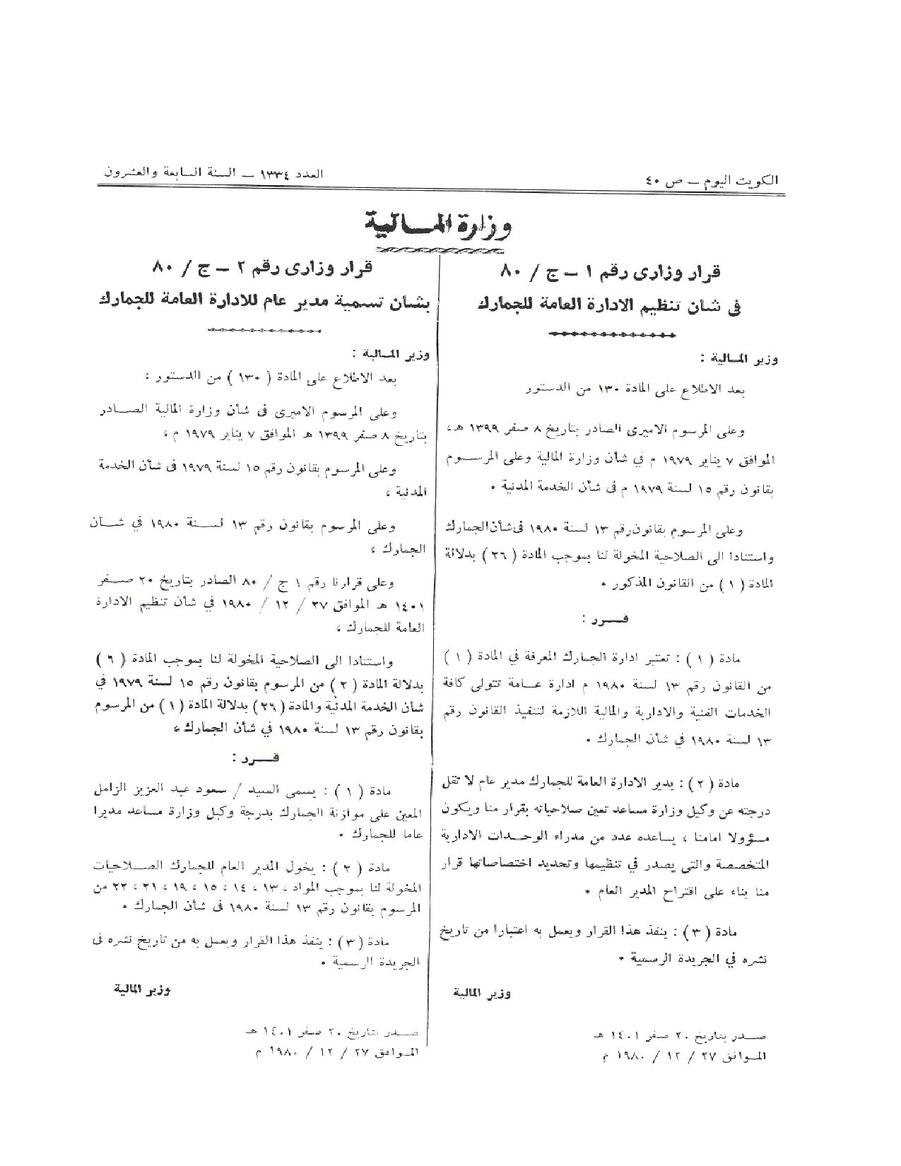 صفحة 1 من 1