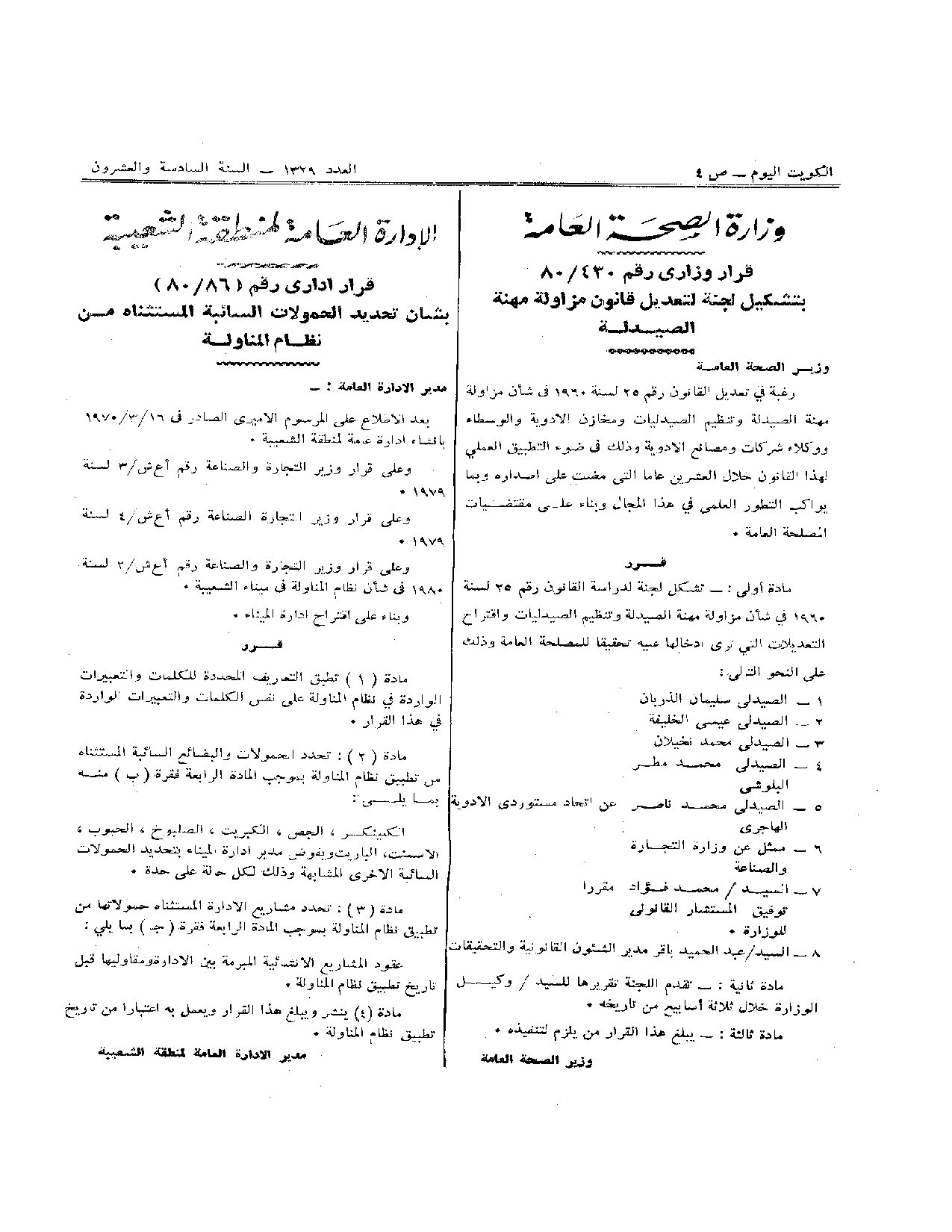 صفحة 1 من 1