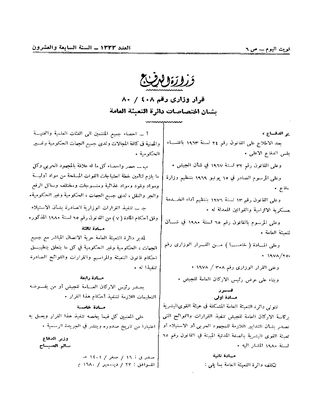 صفحة 1 من 1