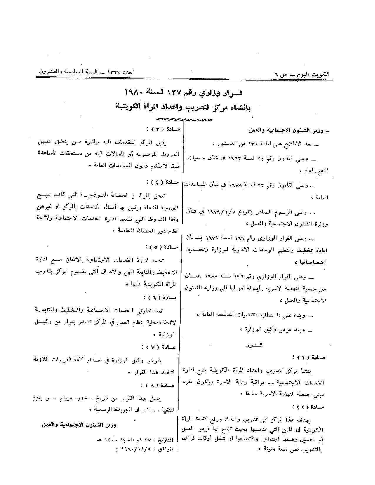 صفحة 1 من 1