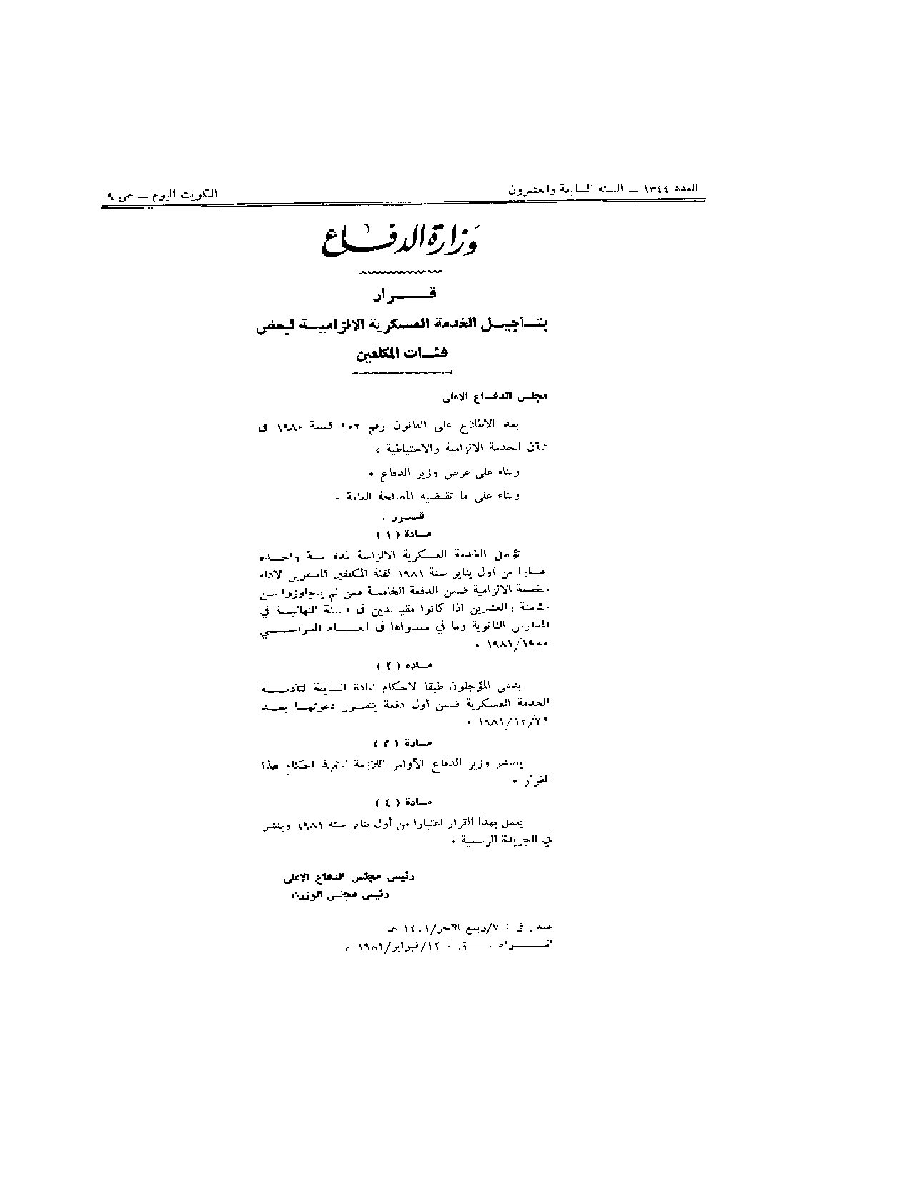 صفحة 1 من 1