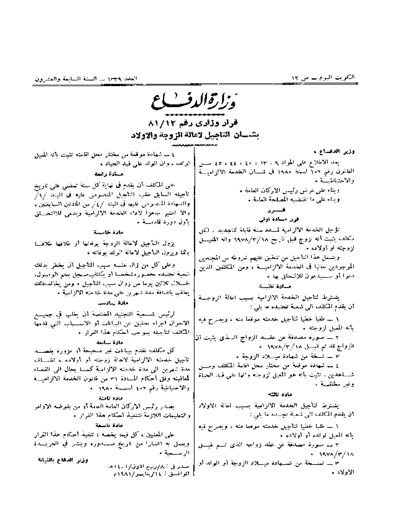 صفحة 1 من 1