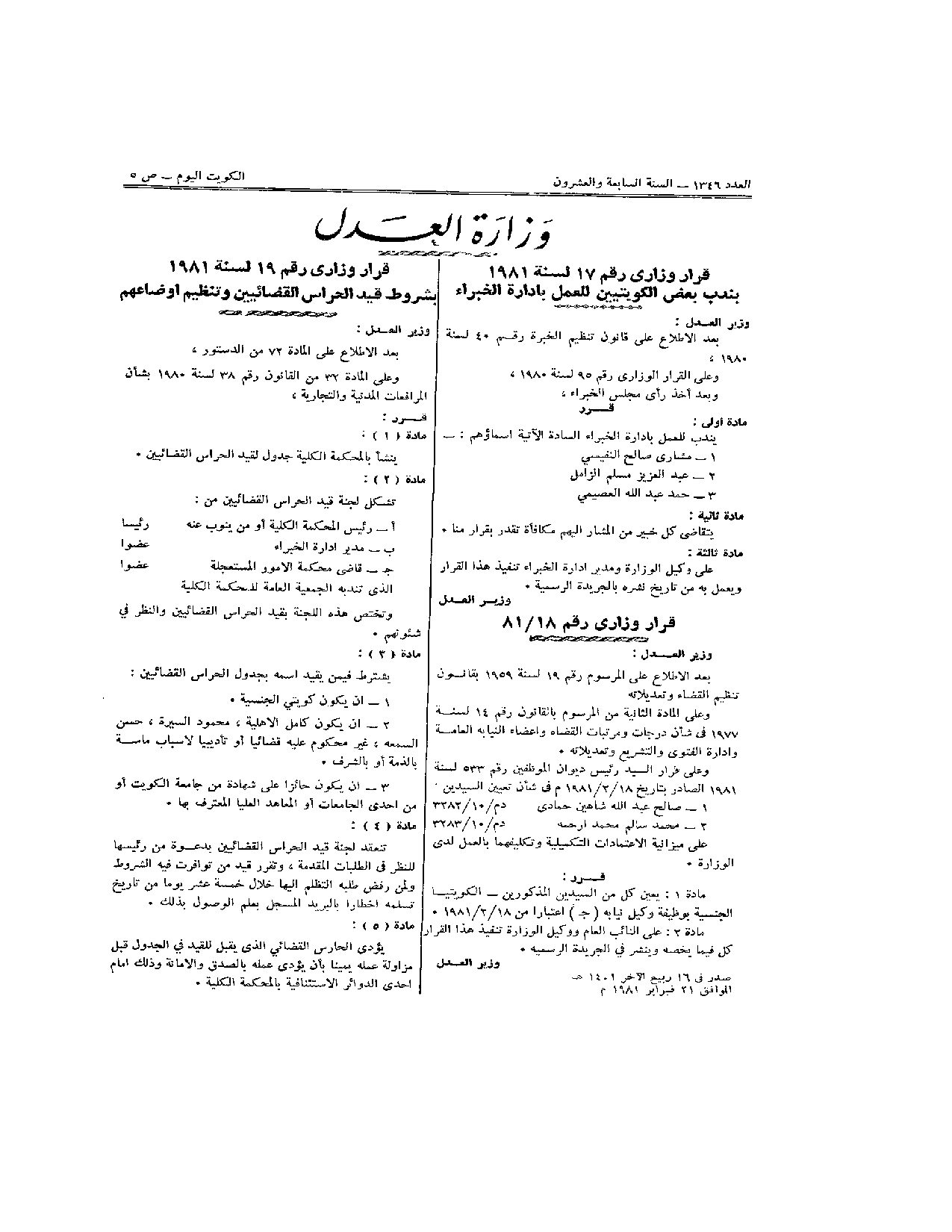 صفحة 1 من 1