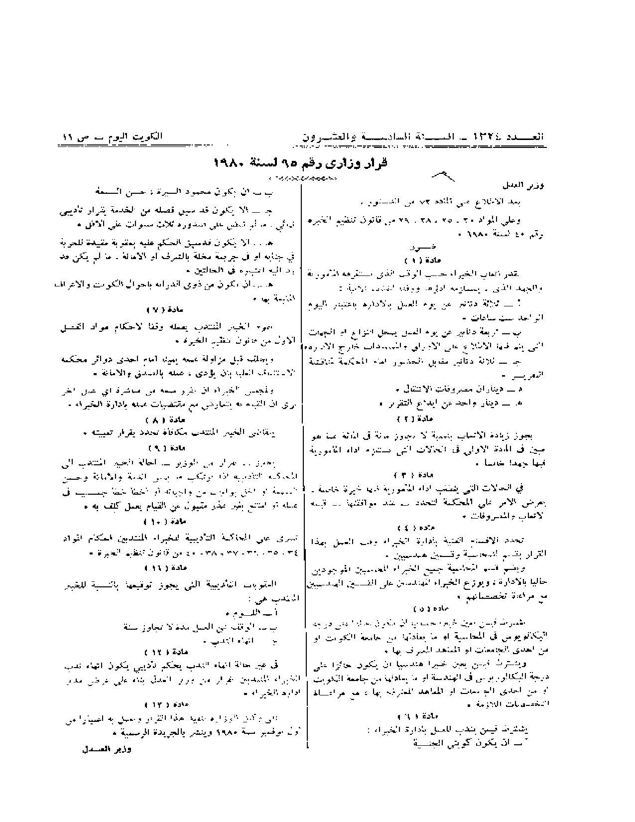 صفحة 1 من 1