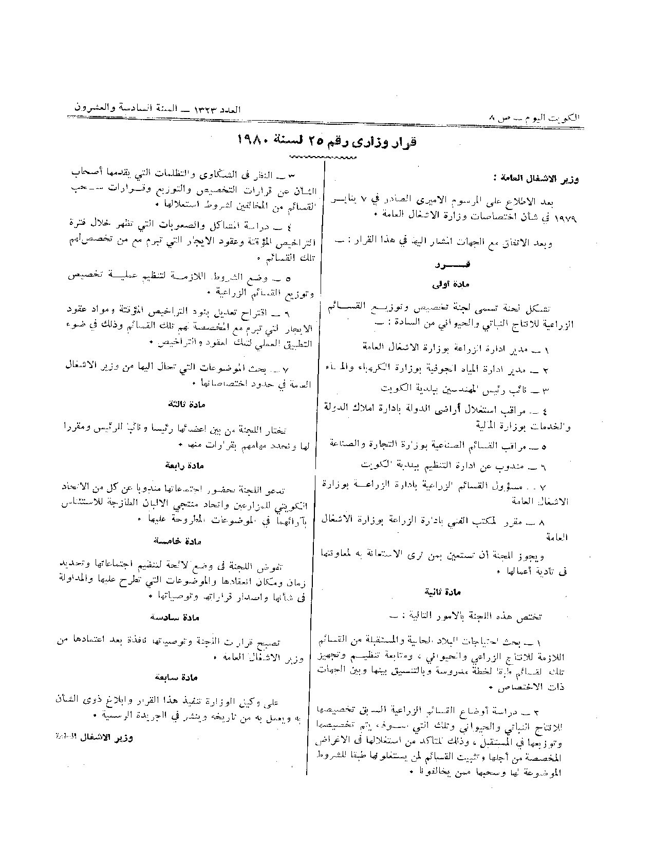 صفحة 1 من 1