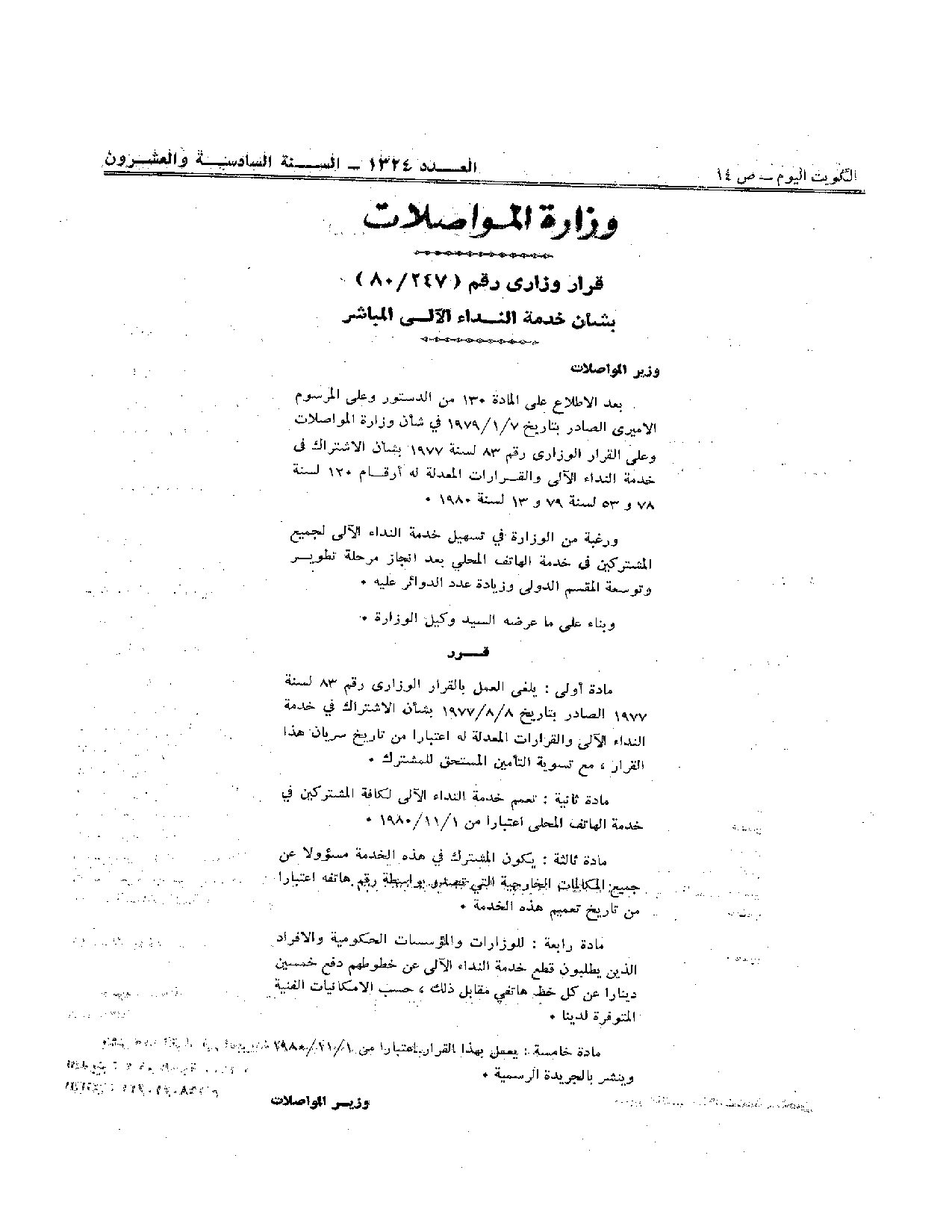 صفحة 1 من 1