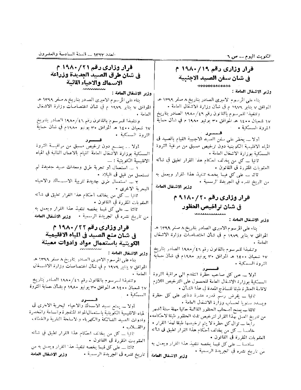 صفحة 1 من 1