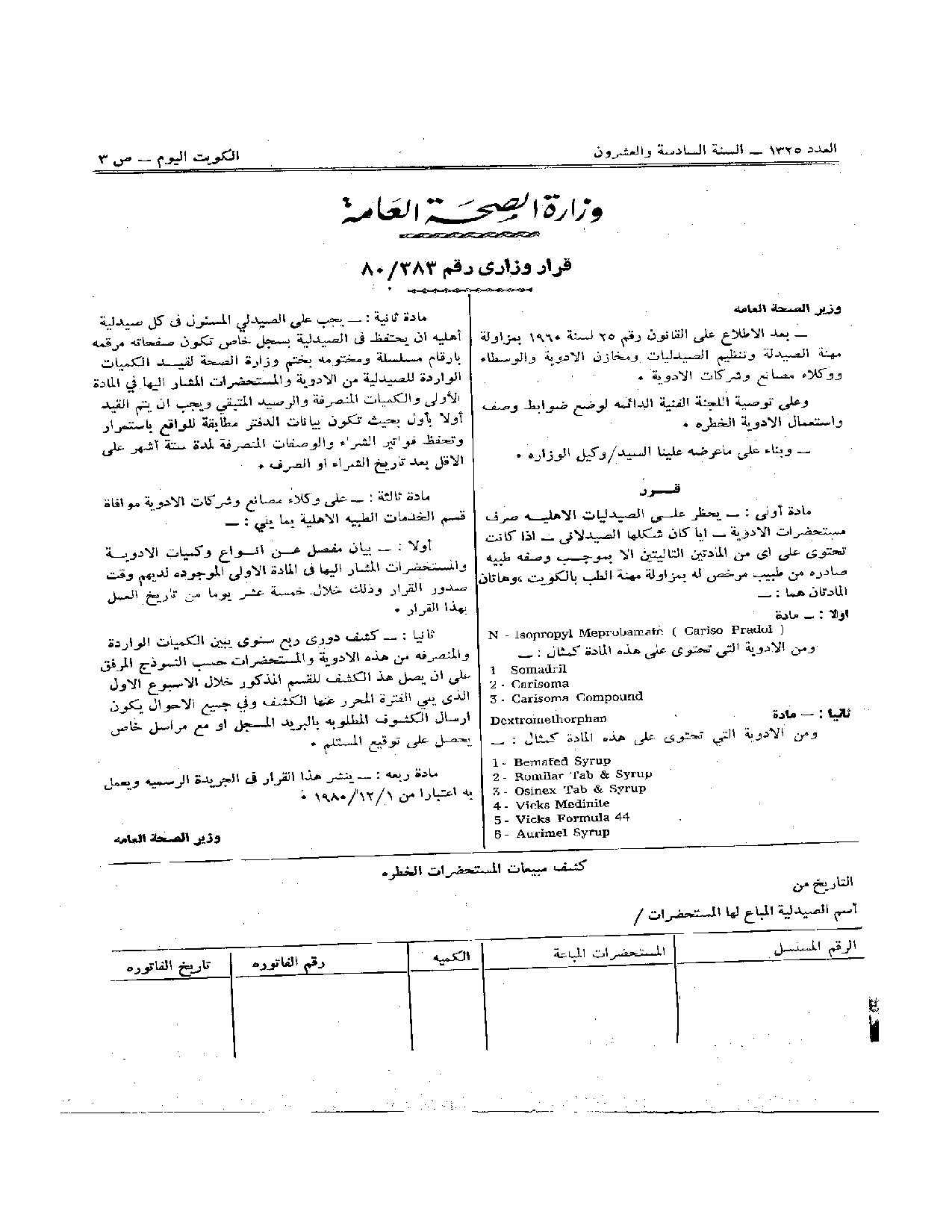 صفحة 1 من 1