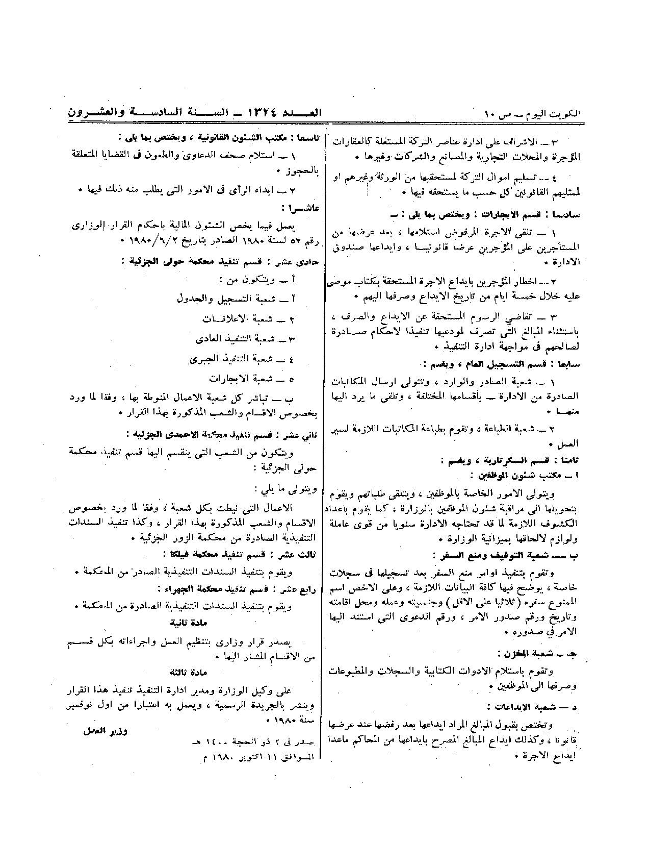 صفحة 2 من 2