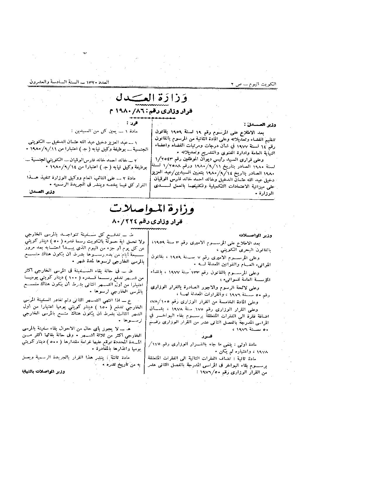 صفحة 1 من 1