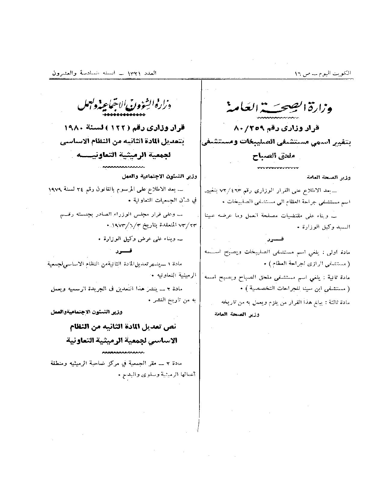 صفحة 1 من 1