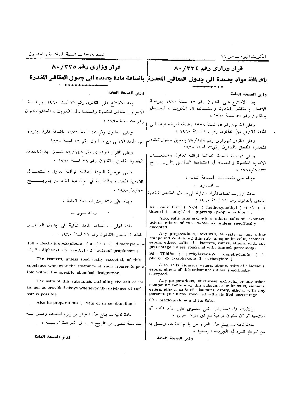 صفحة 1 من 1