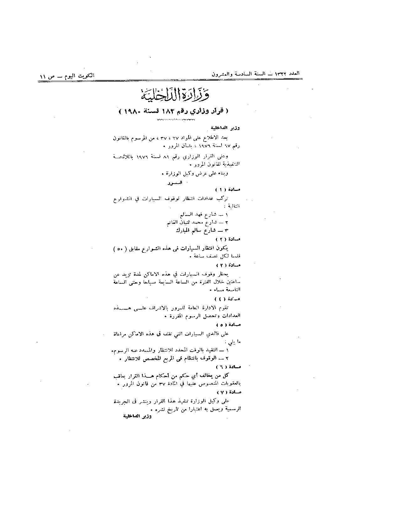 صفحة 1 من 1