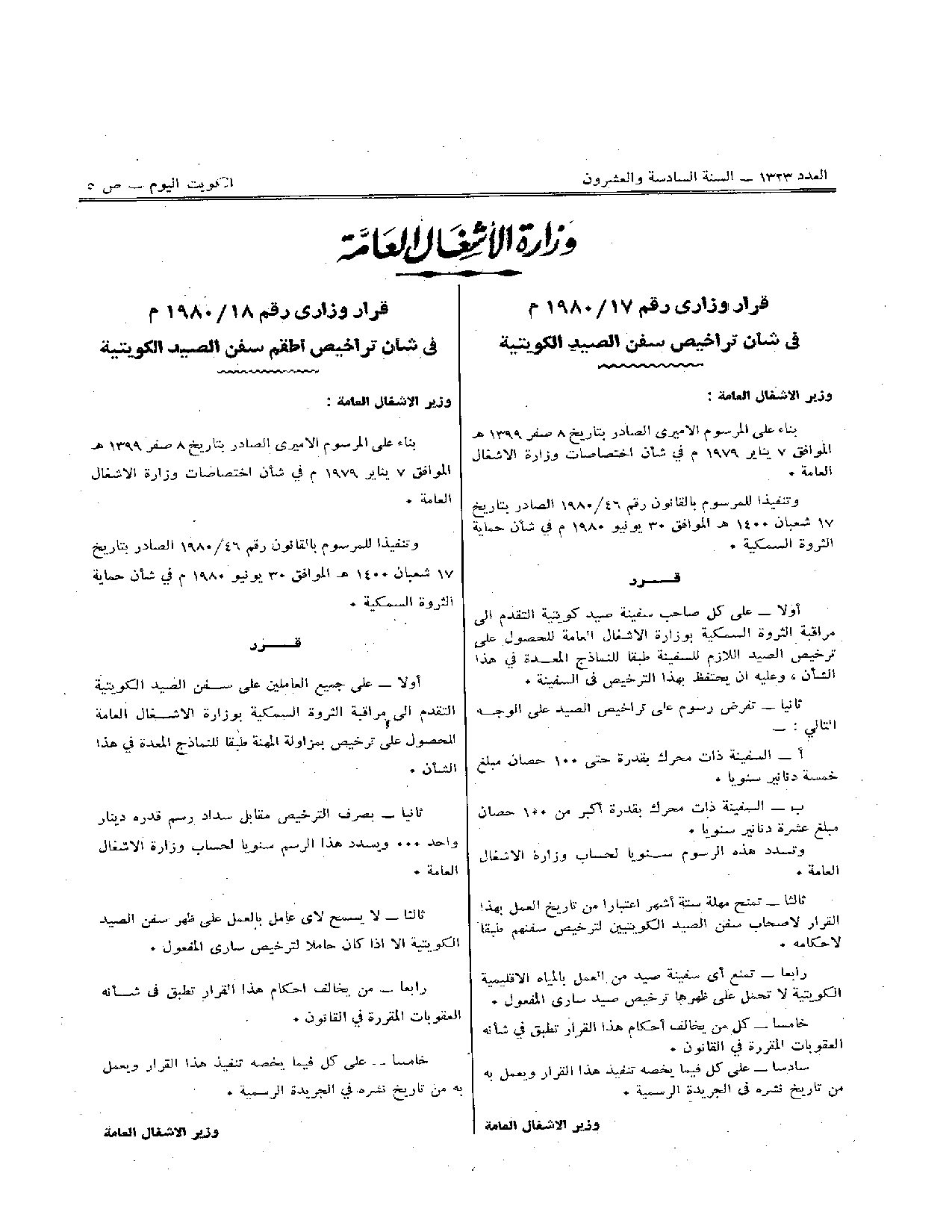 صفحة 1 من 1