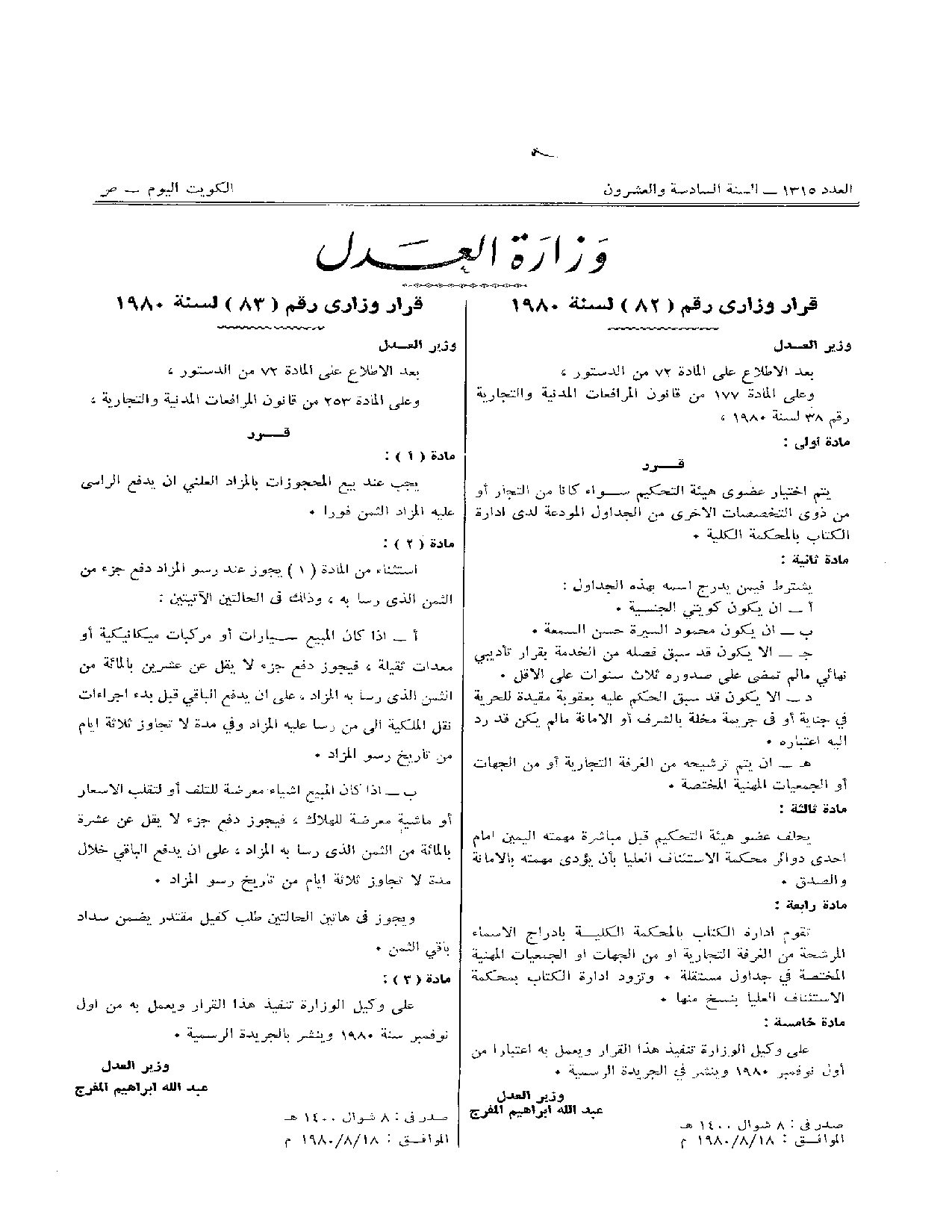 صفحة 1 من 1