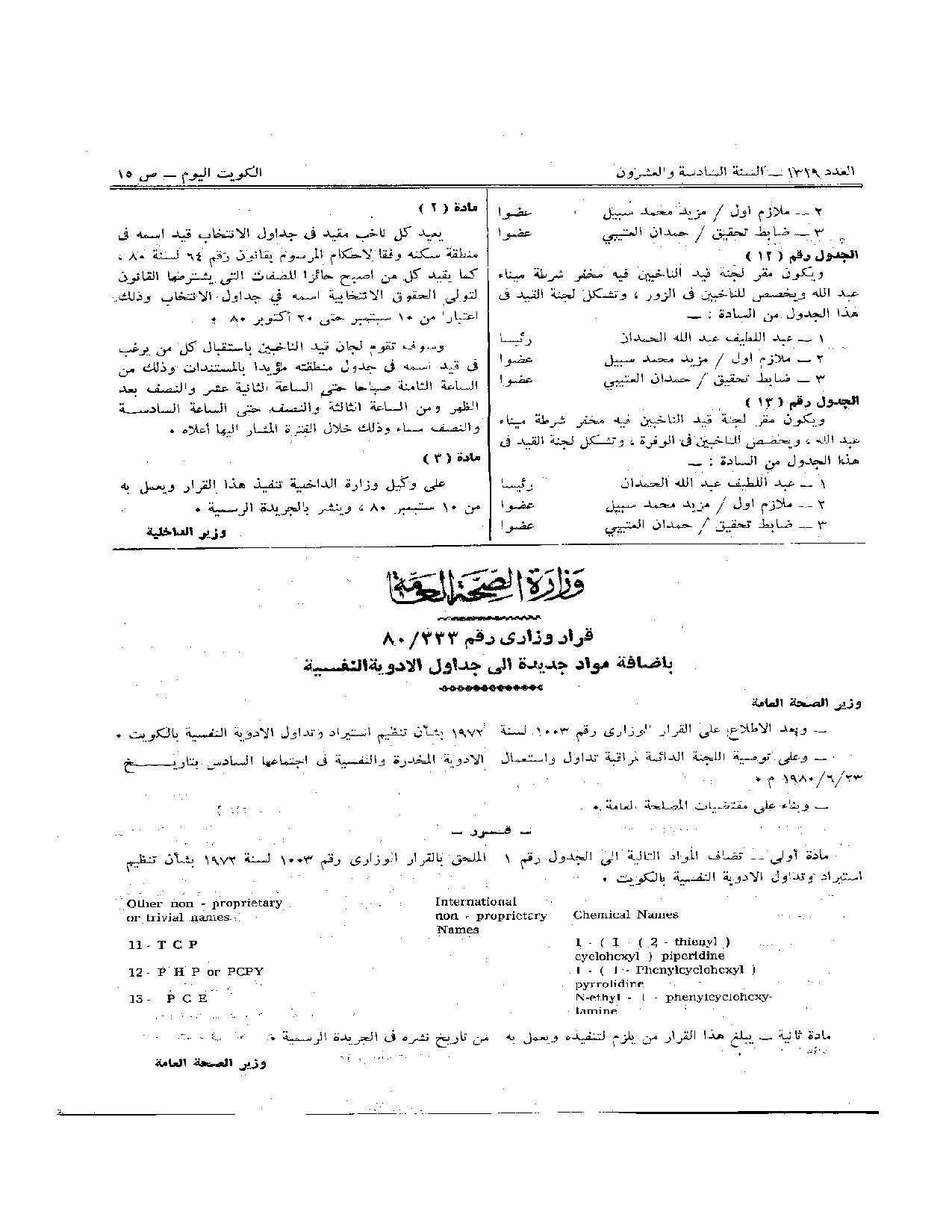 صفحة 1 من 1