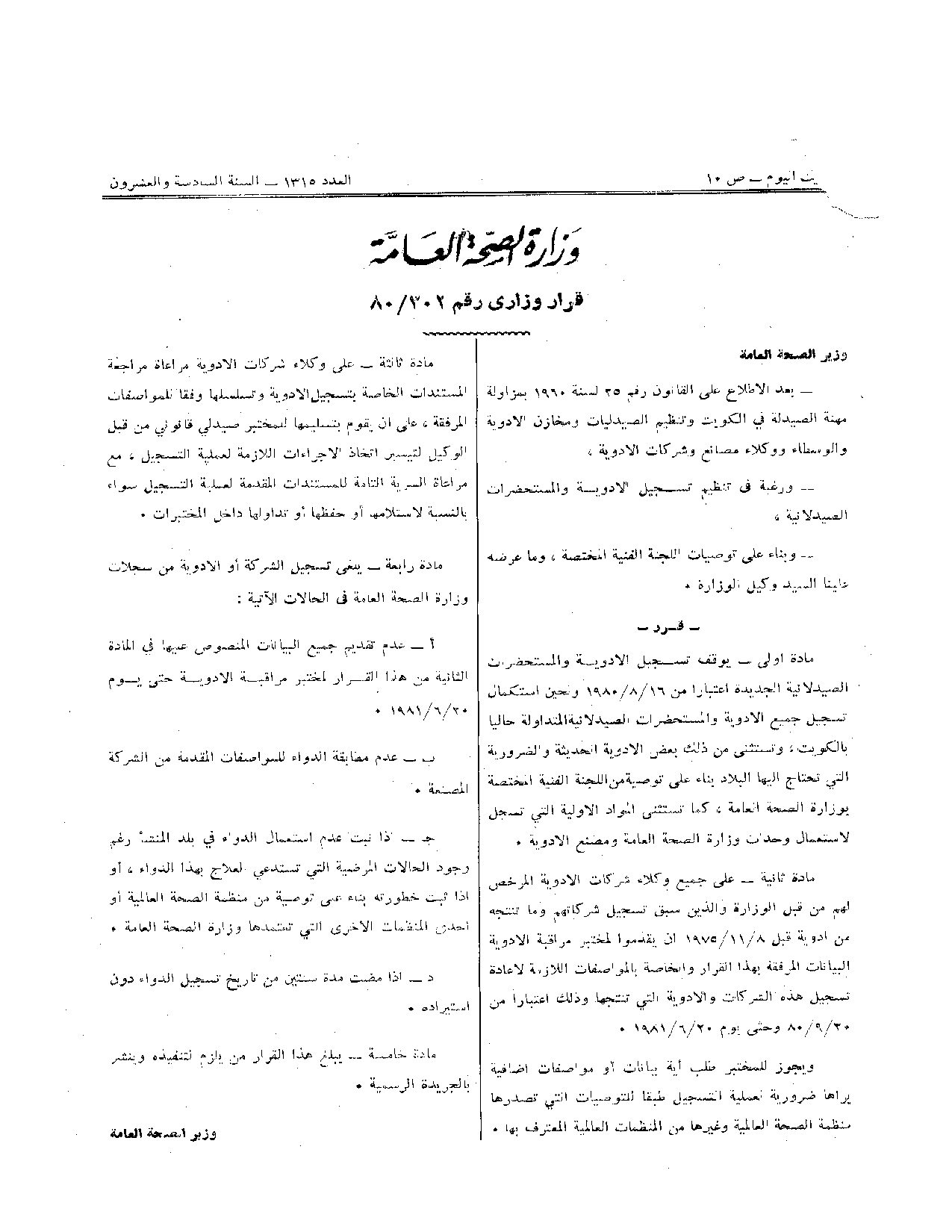 صفحة 1 من 4