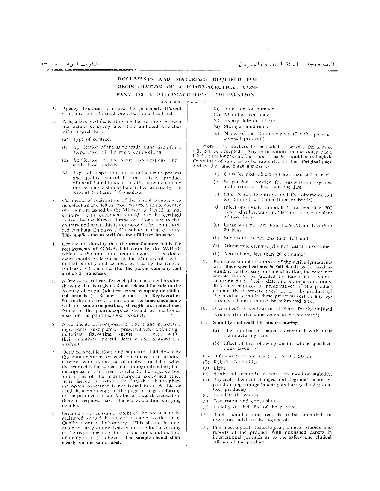 صفحة 4 من 4