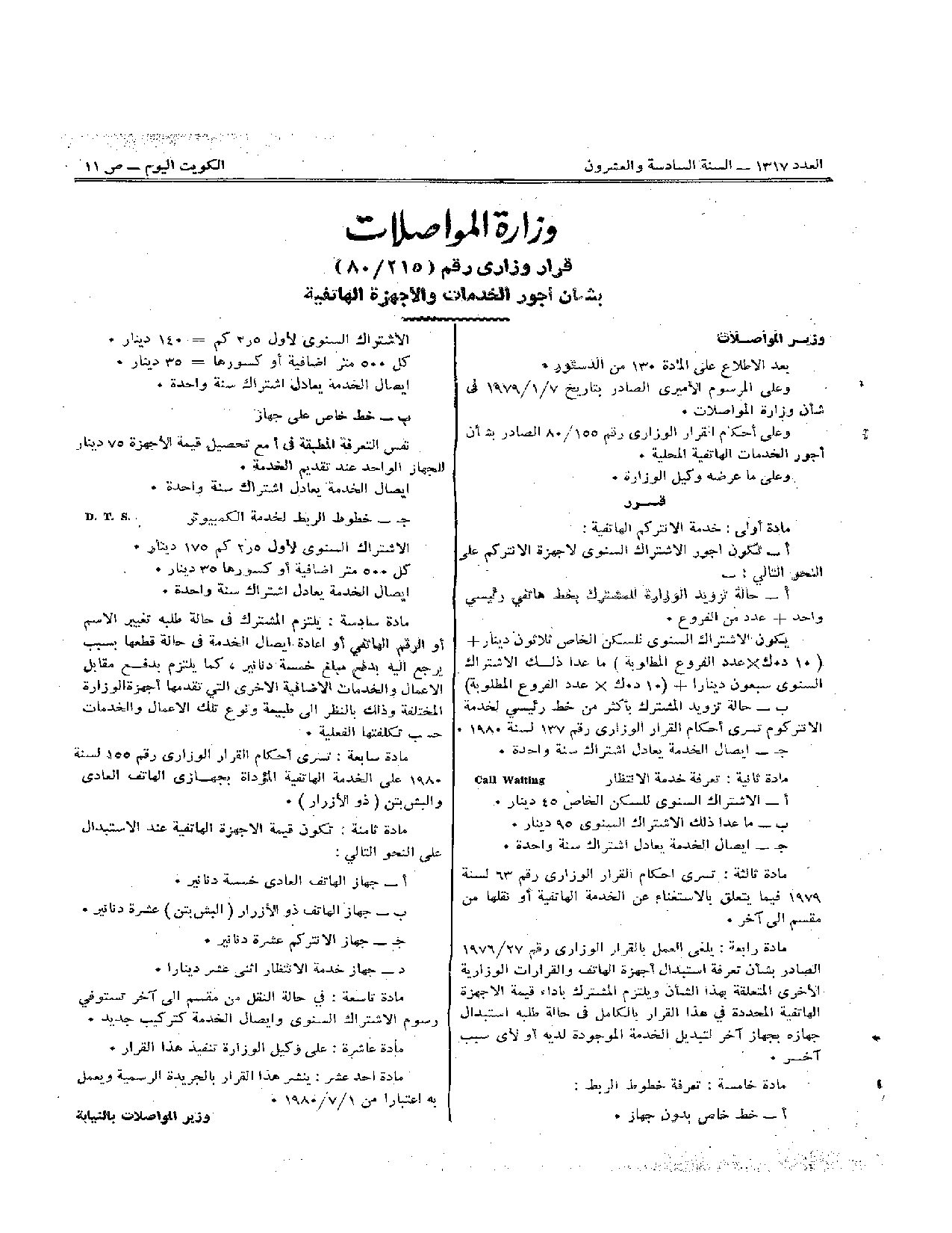 صفحة 1 من 1