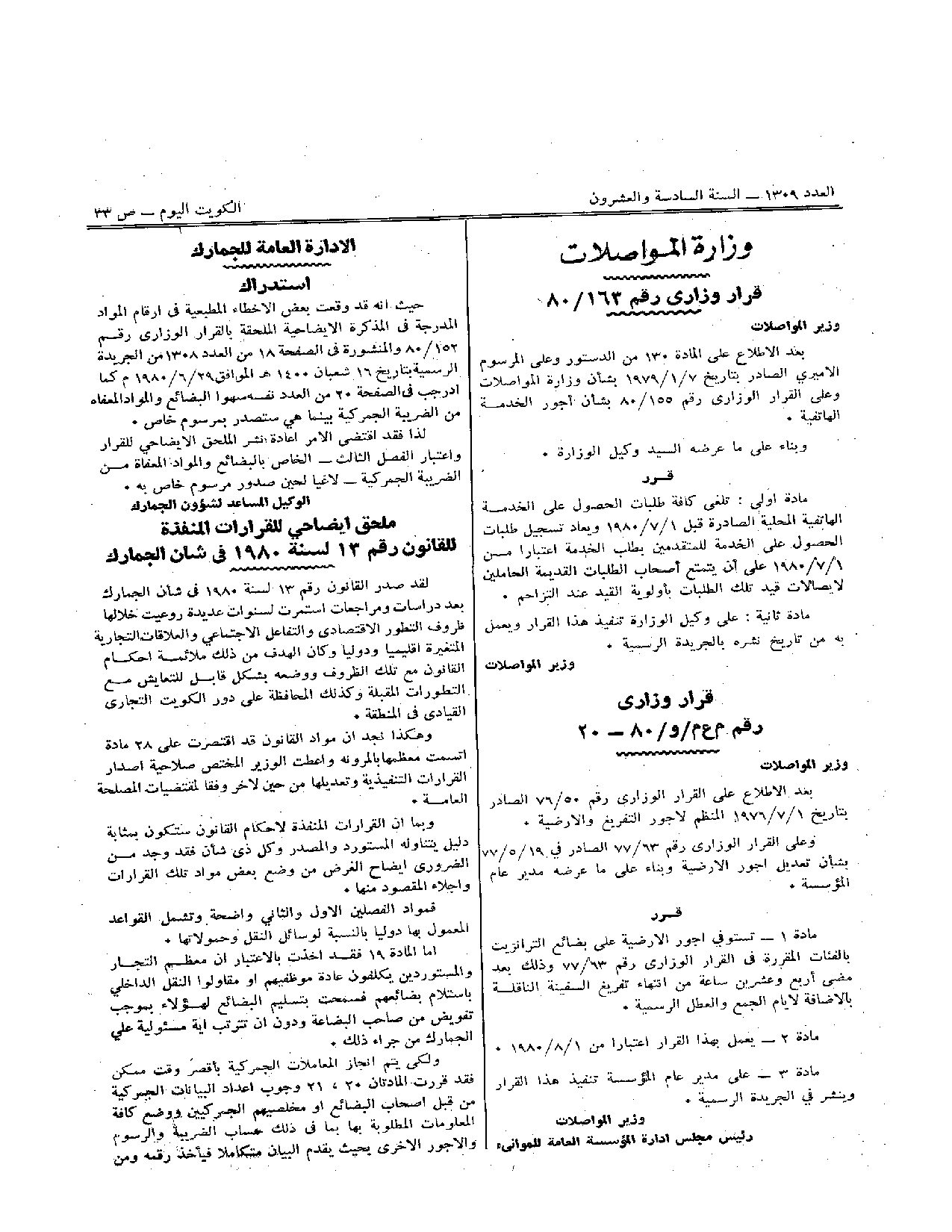 صفحة 1 من 1