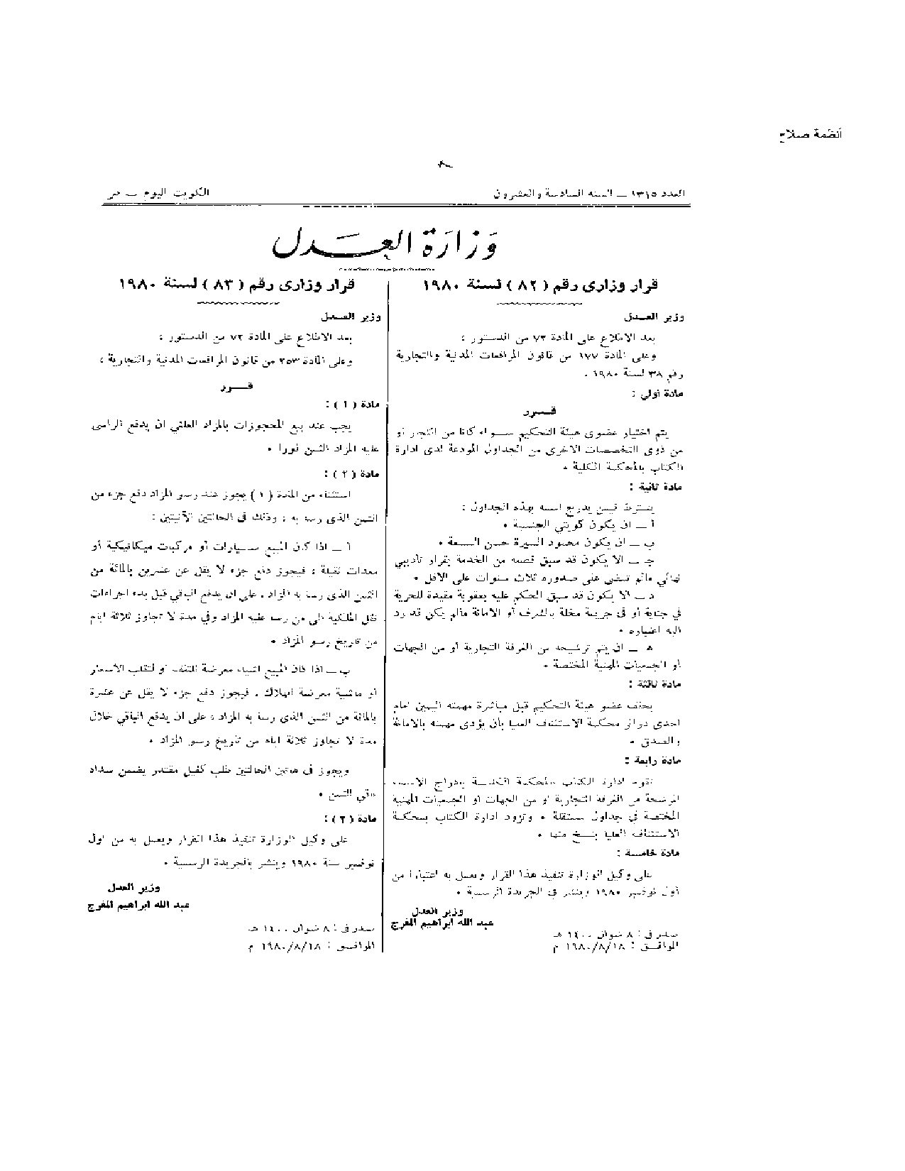 صفحة 1 من 1