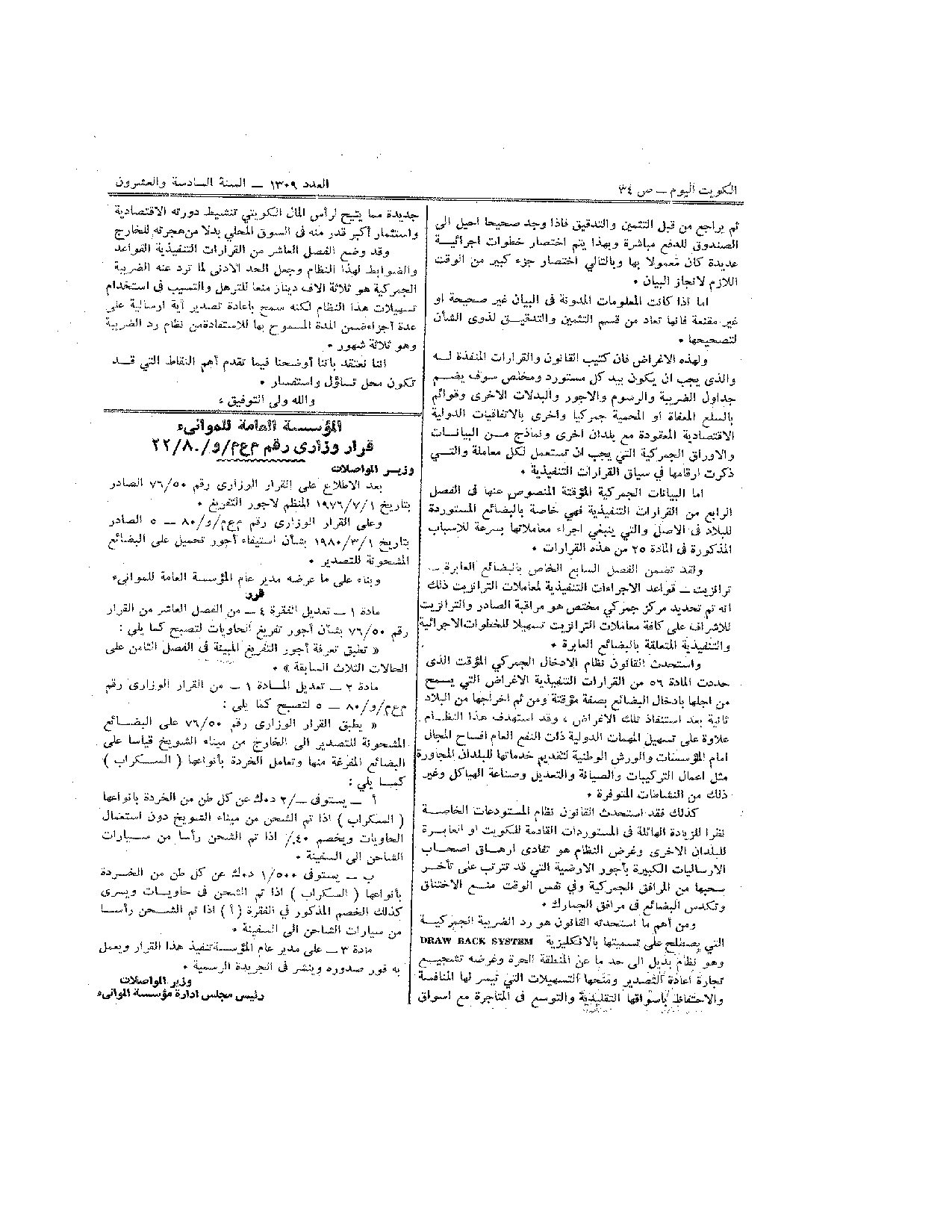 صفحة 1 من 1