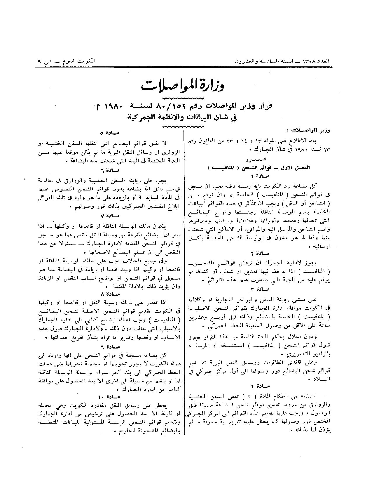 صفحة 1 من 14