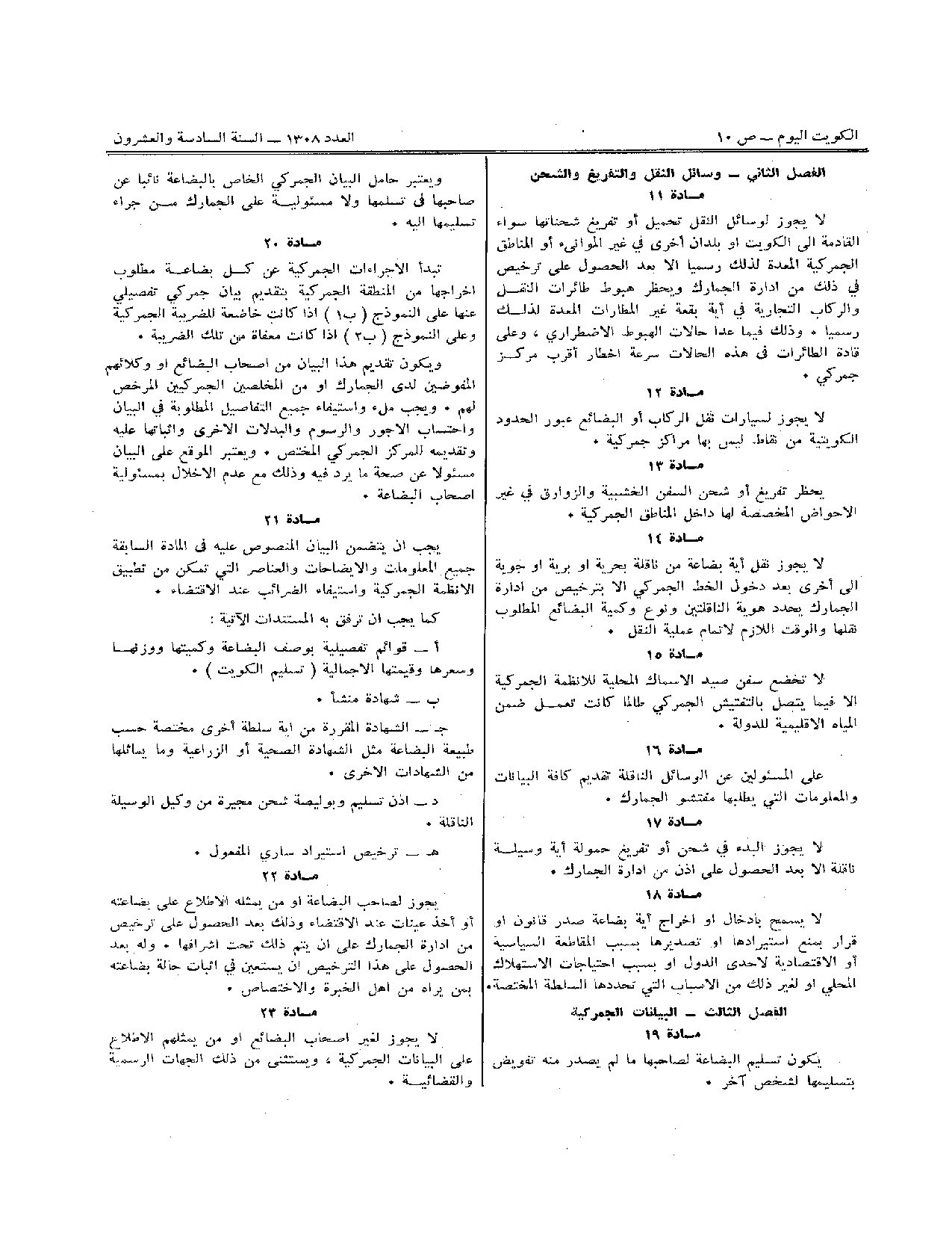 صفحة 2 من 14
