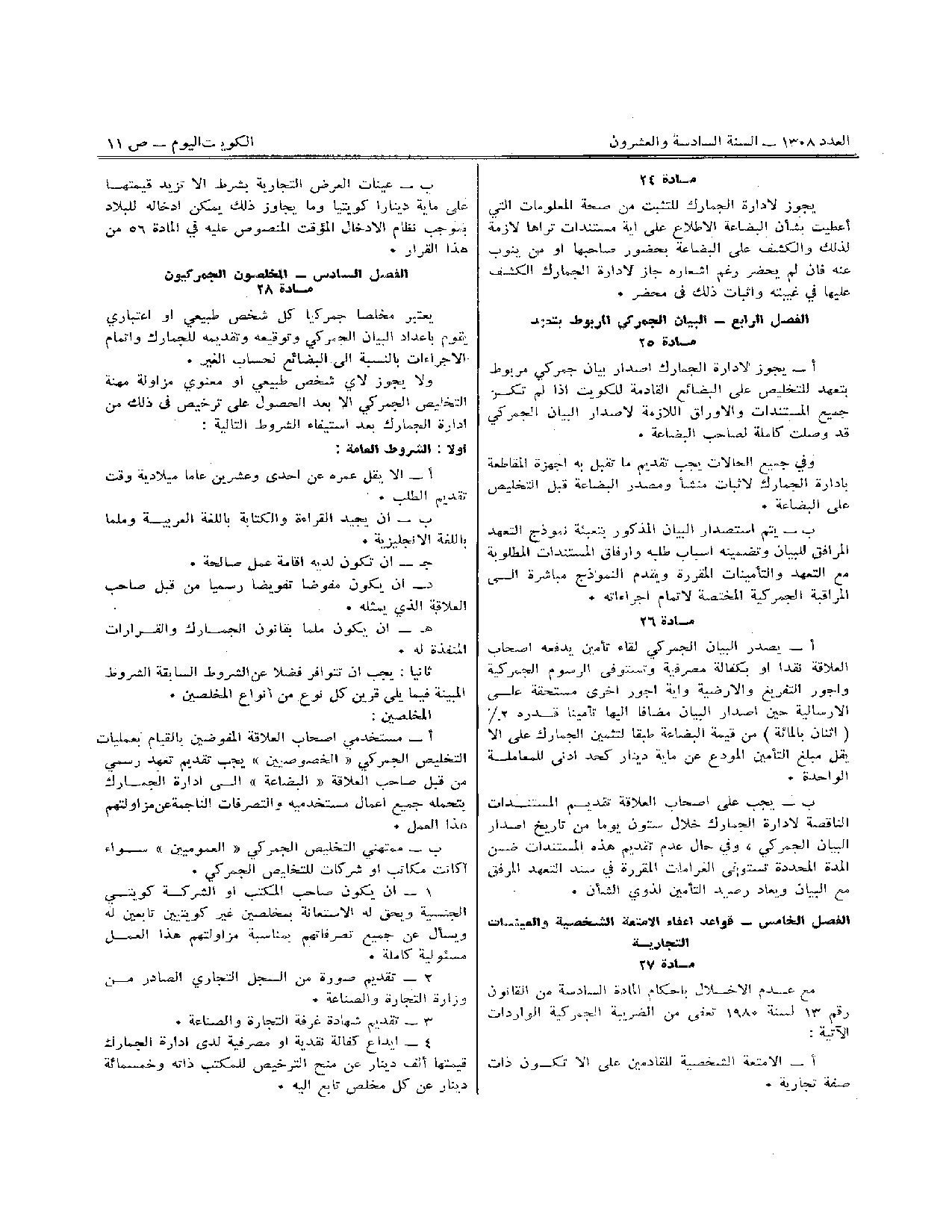 صفحة 3 من 14