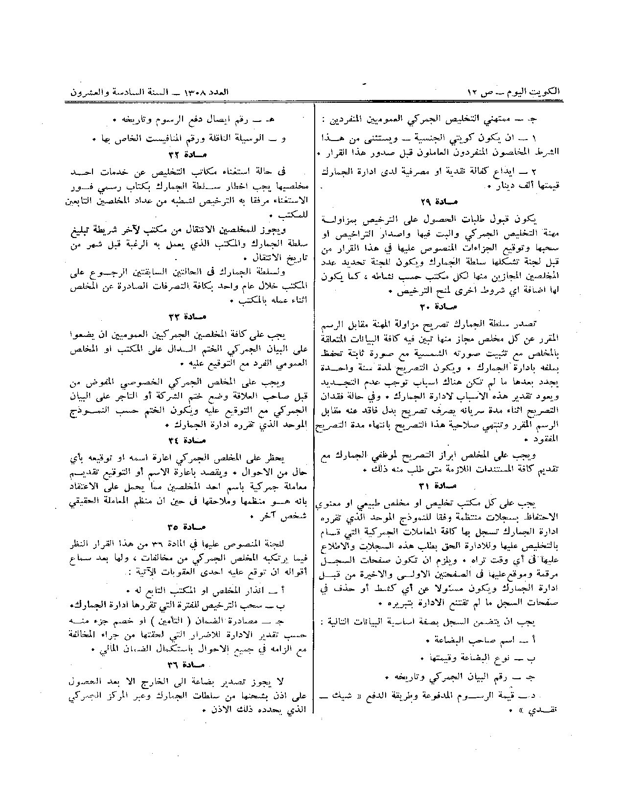 صفحة 4 من 14
